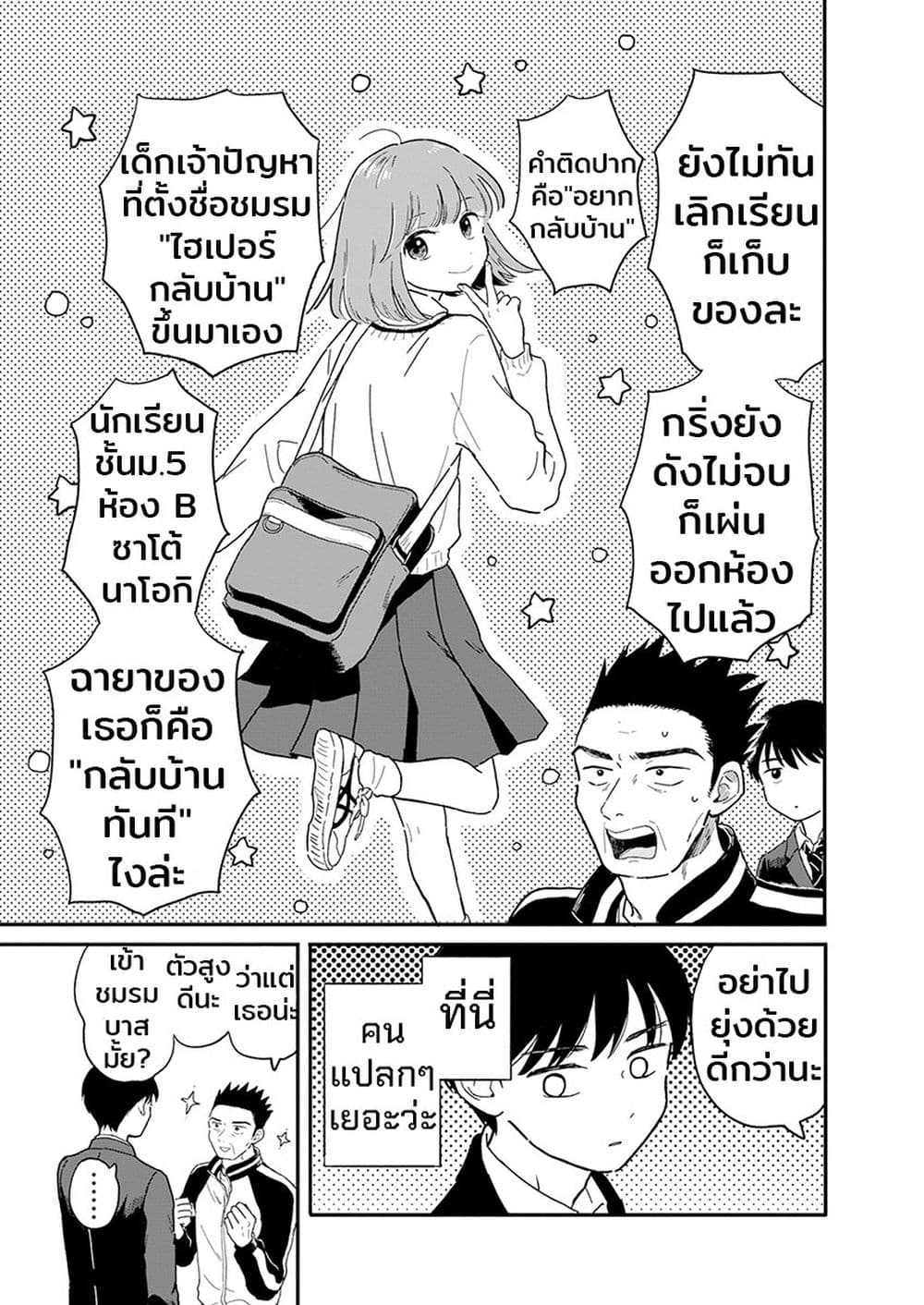 Houkago Kitaku Biyori page 13