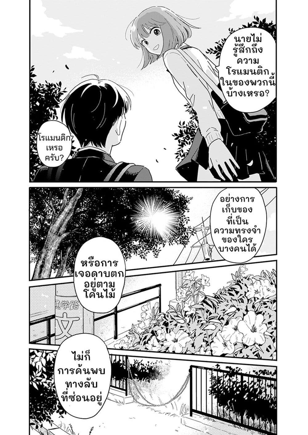 Houkago Kitaku Biyori page 21