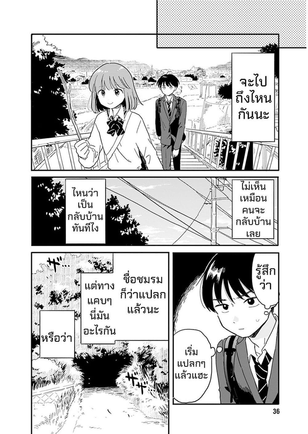 Houkago Kitaku Biyori page 26