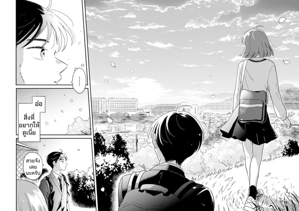 Houkago Kitaku Biyori page 28