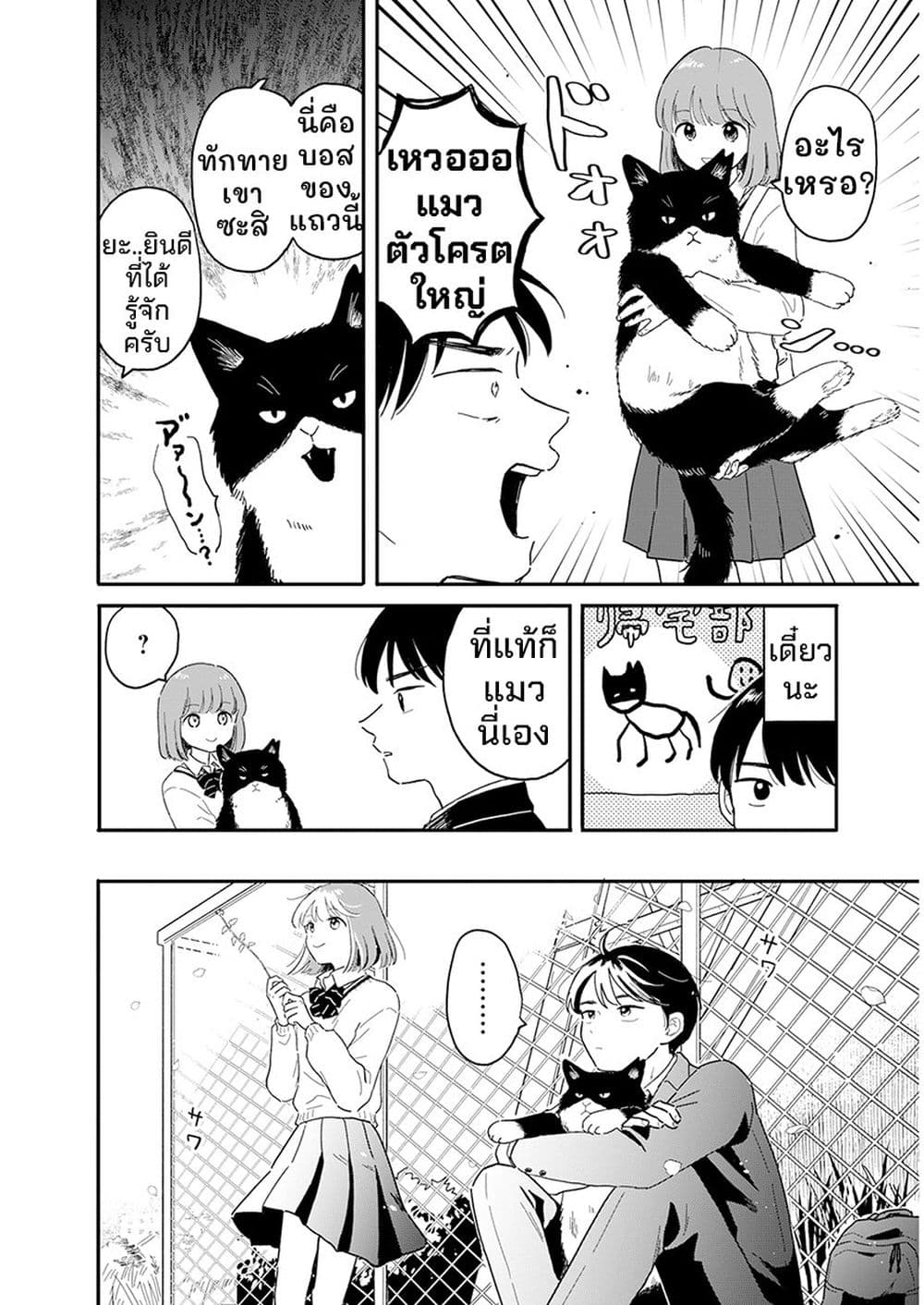Houkago Kitaku Biyori page 29