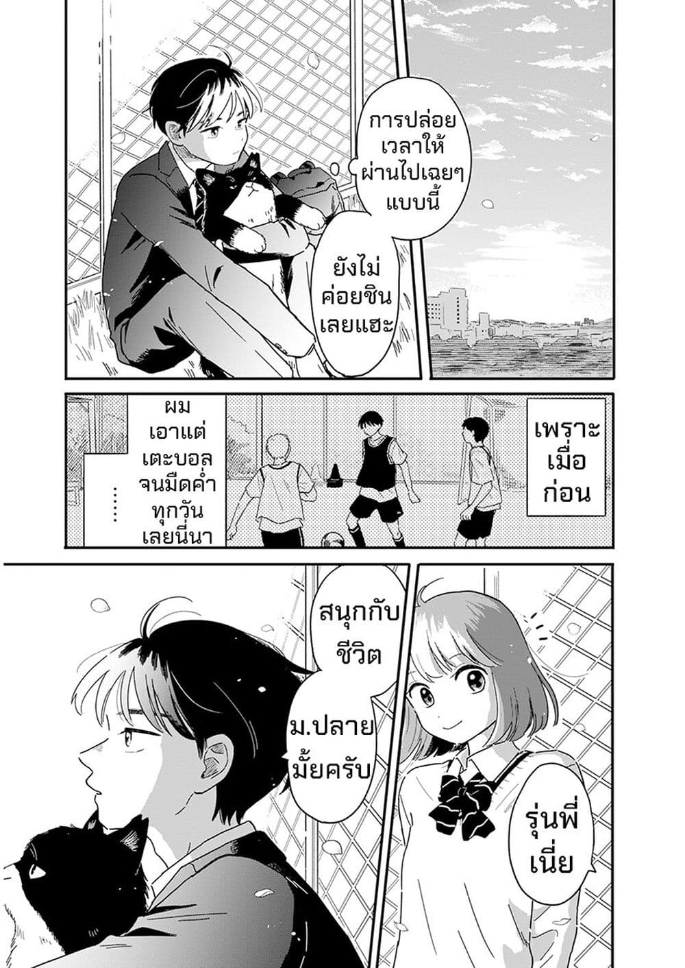 Houkago Kitaku Biyori page 30