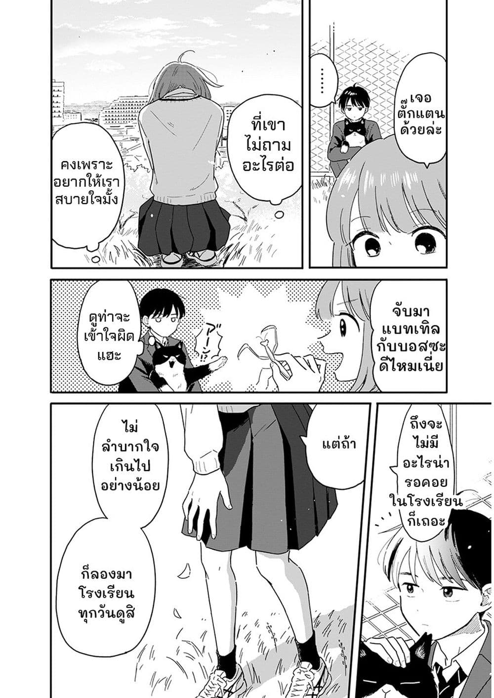 Houkago Kitaku Biyori page 33