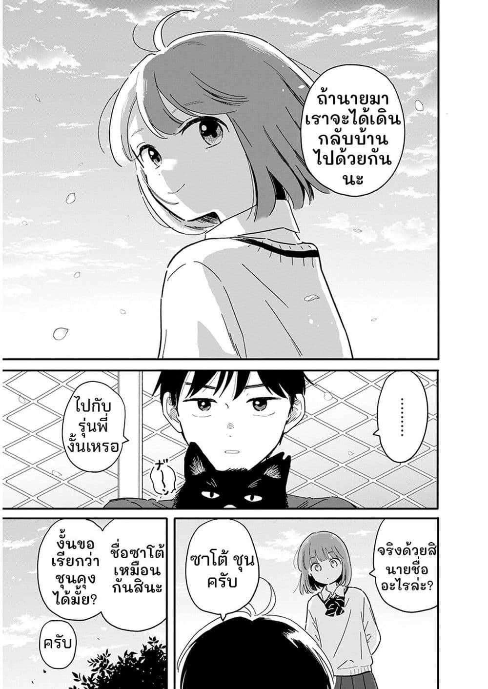 Houkago Kitaku Biyori page 34
