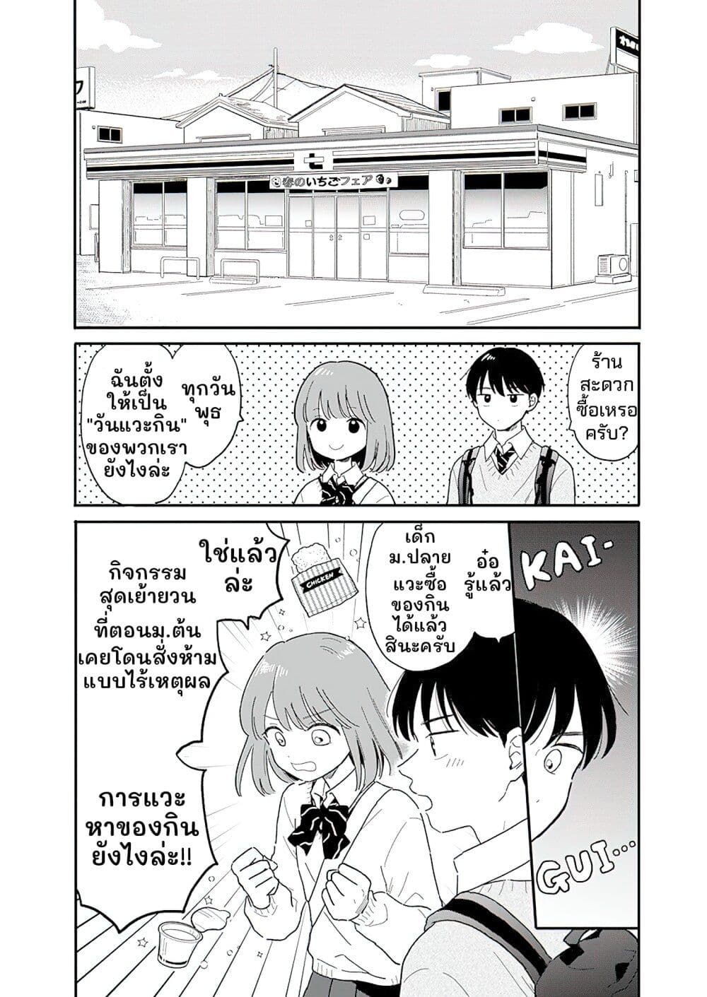 Houkago Kitaku Biyori page 4