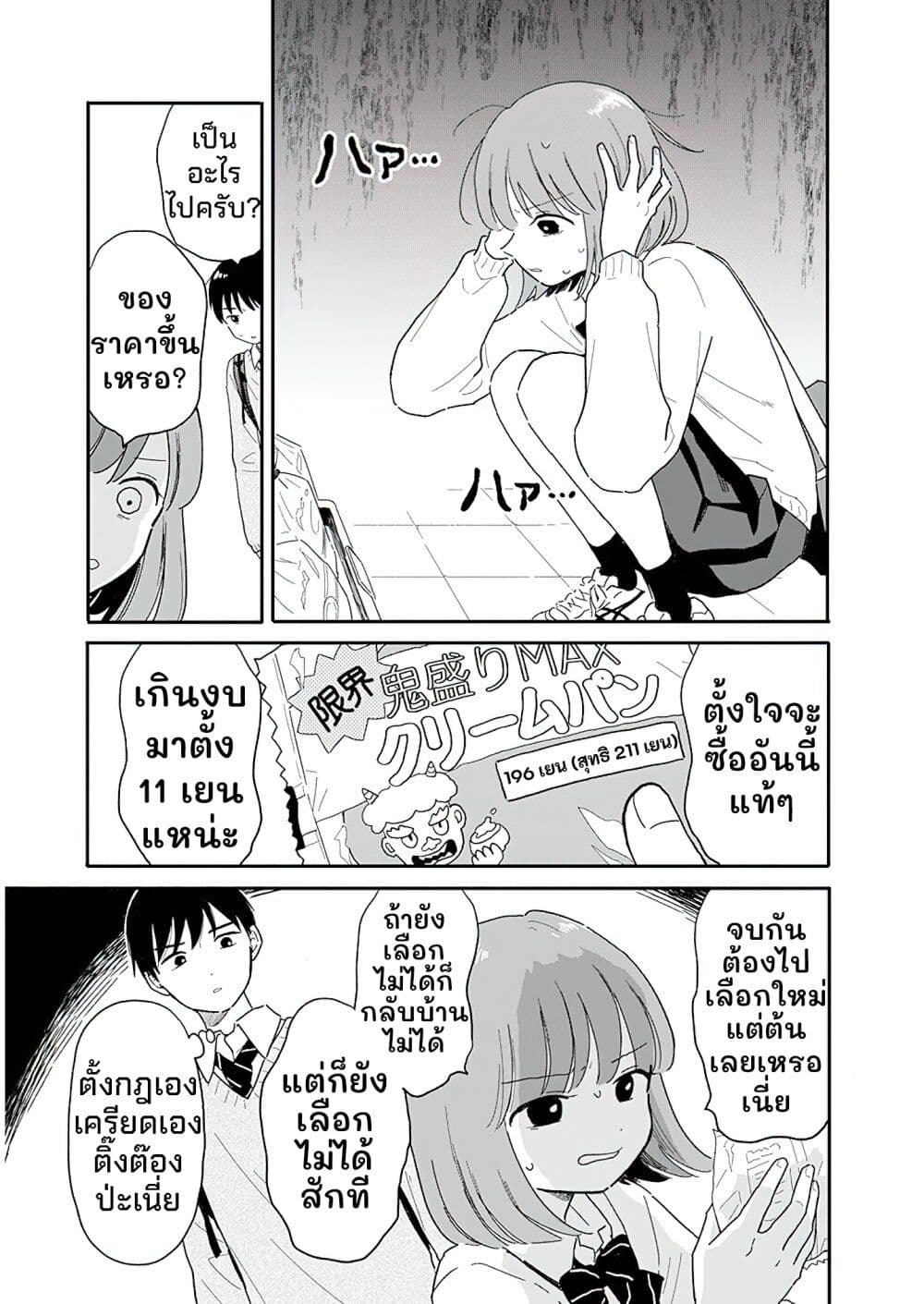 Houkago Kitaku Biyori page 7
