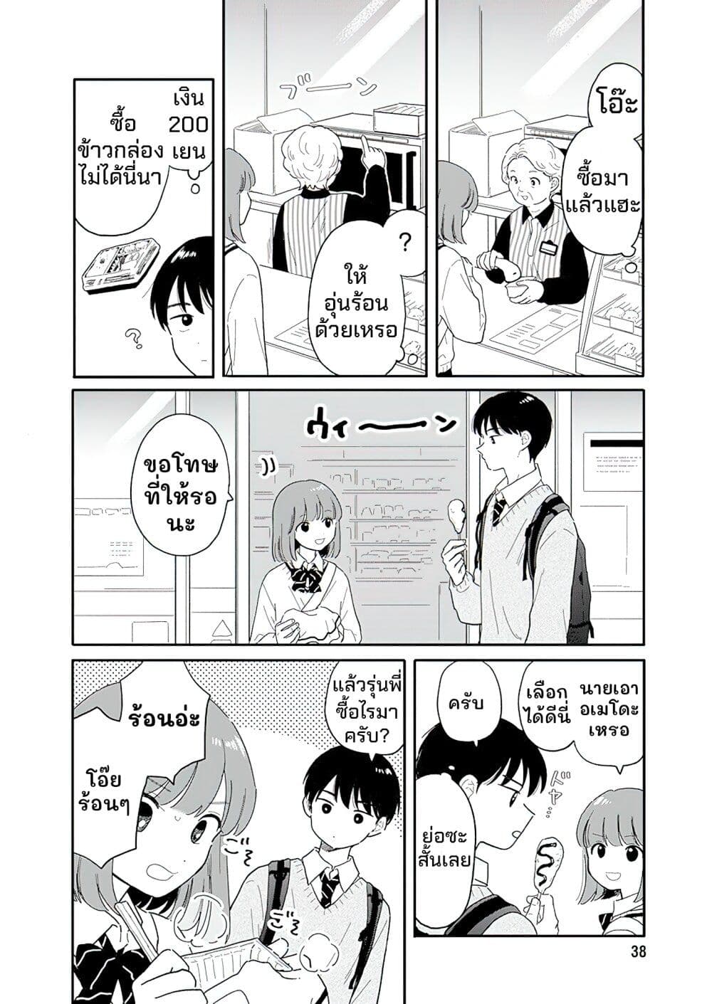 Houkago Kitaku Biyori page 10