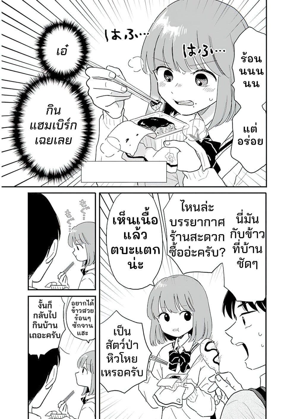 Houkago Kitaku Biyori page 11