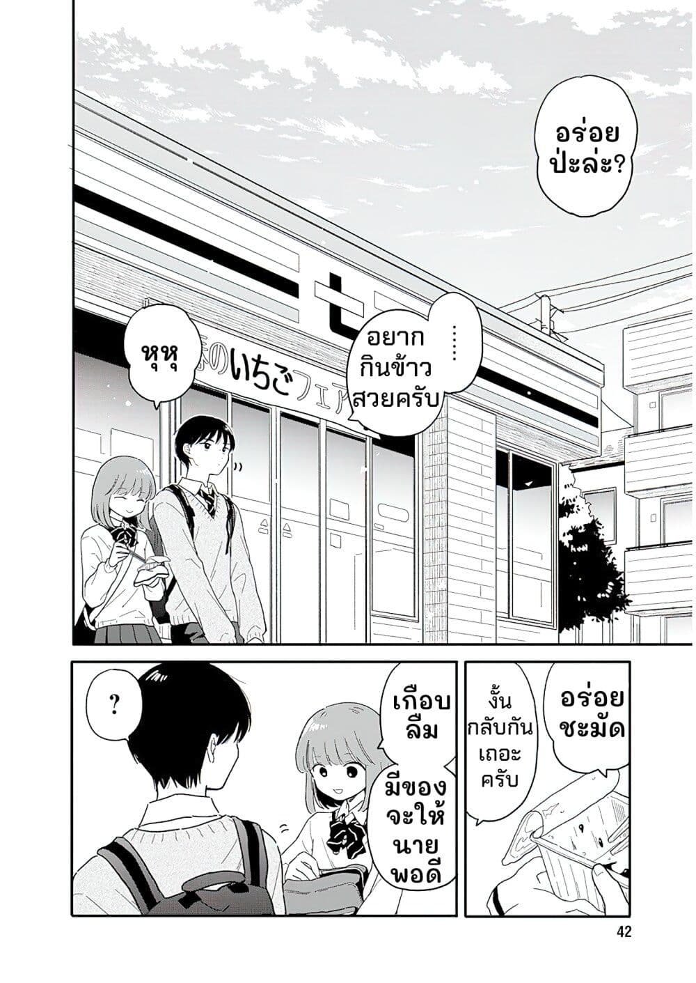 Houkago Kitaku Biyori page 14