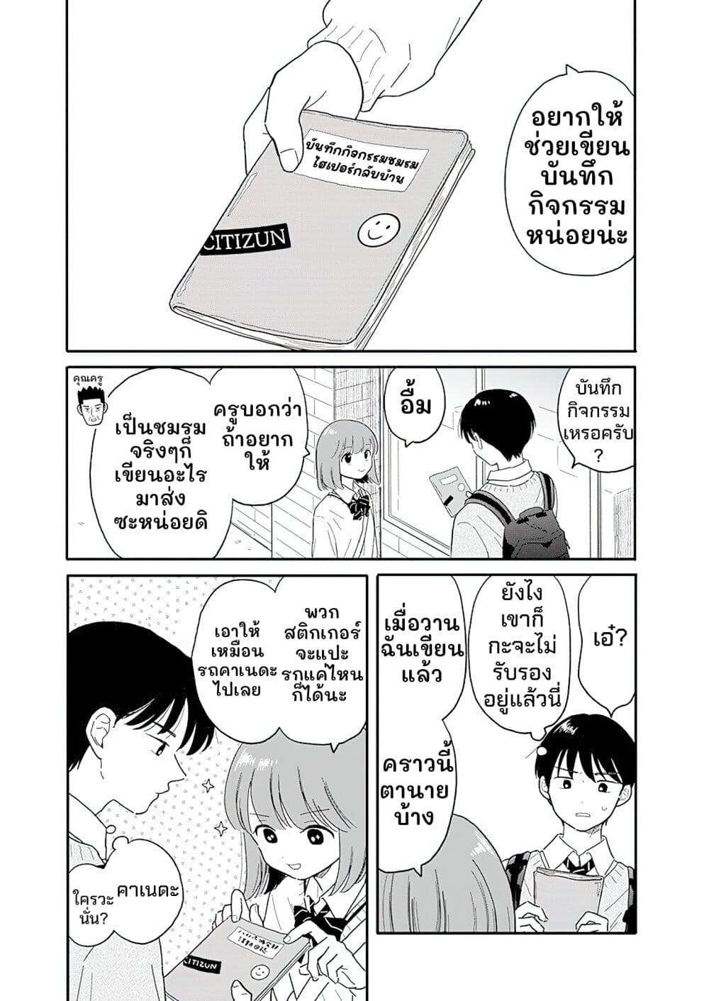 Houkago Kitaku Biyori page 15
