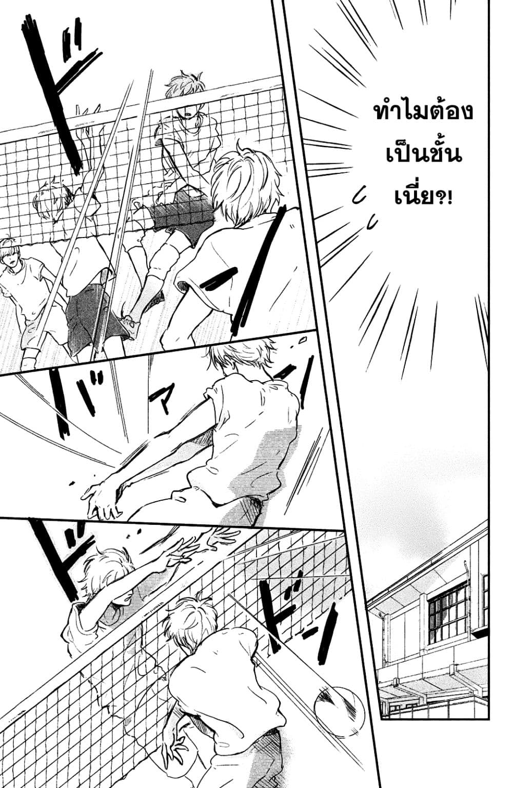 Houkago, Koishita page 15