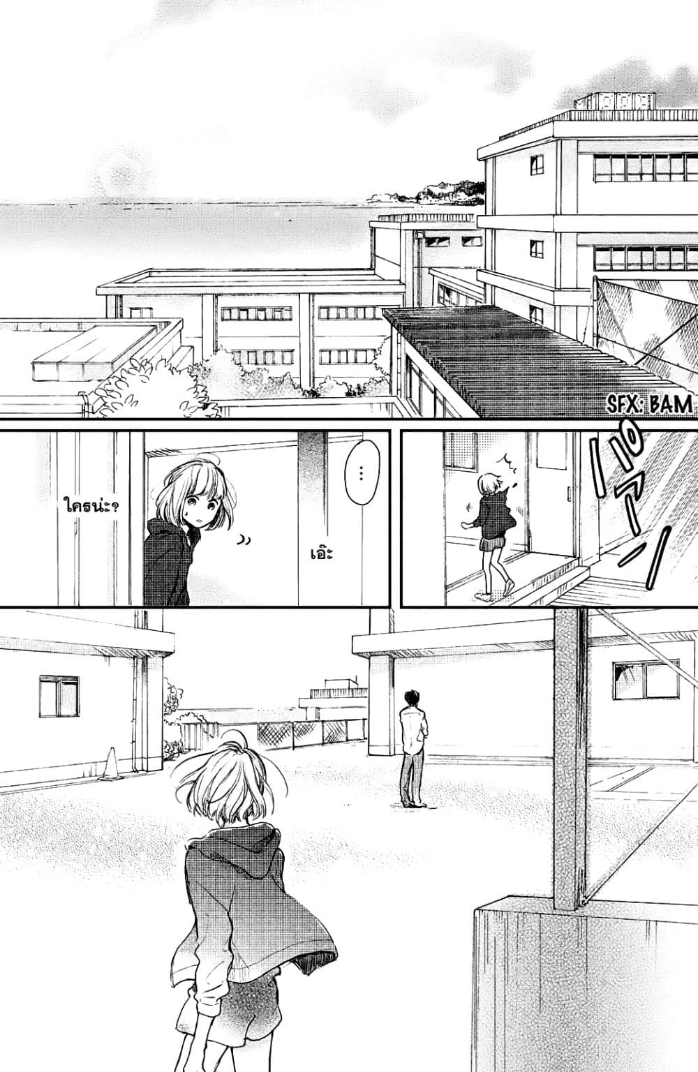 Houkago, Koishita page 27
