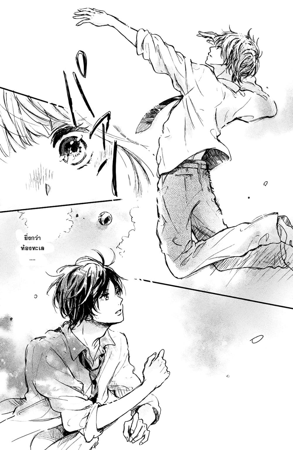 Houkago, Koishita page 29
