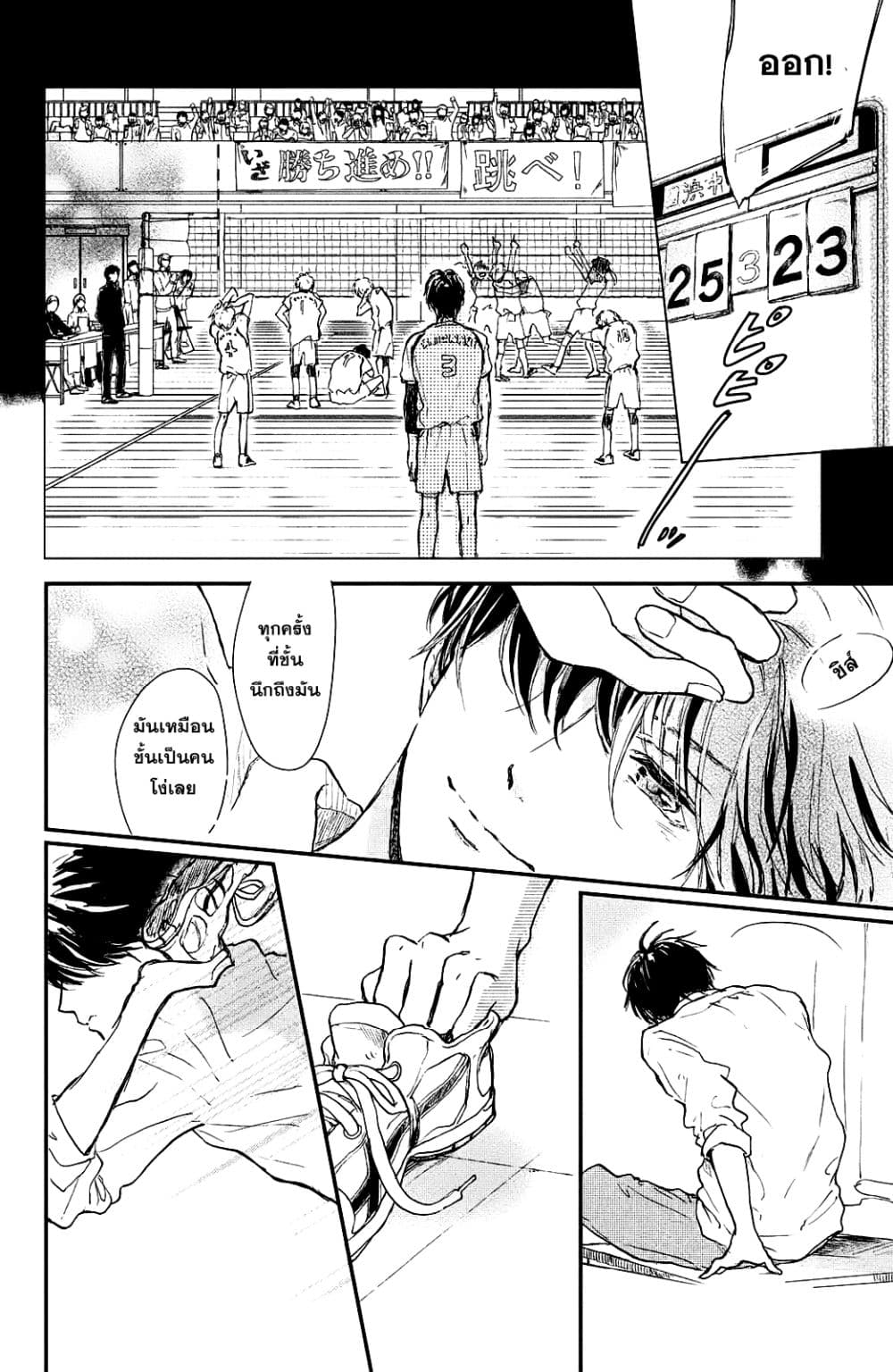 Houkago, Koishita page 34