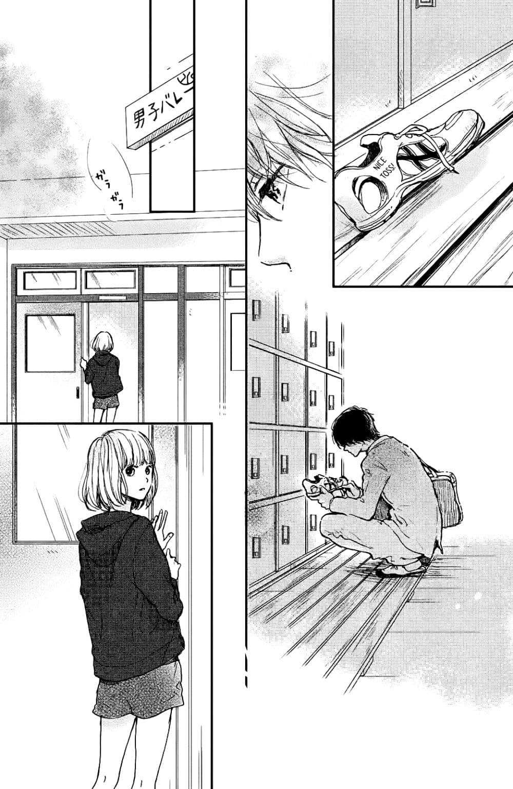 Houkago, Koishita page 47