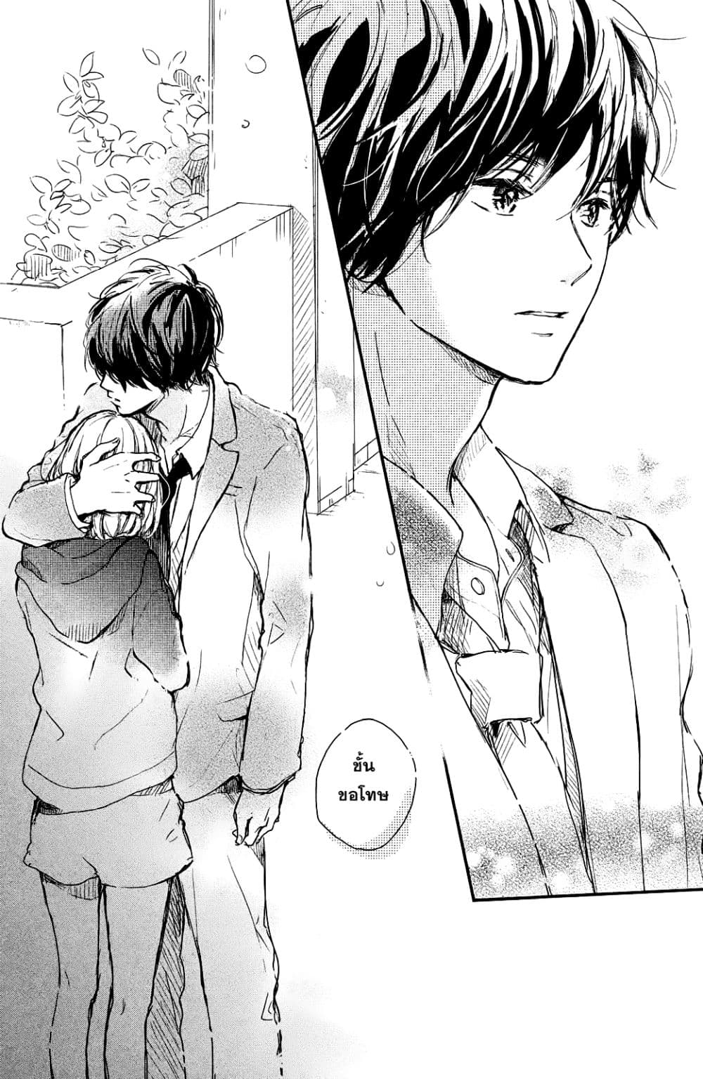 Houkago, Koishita page 51