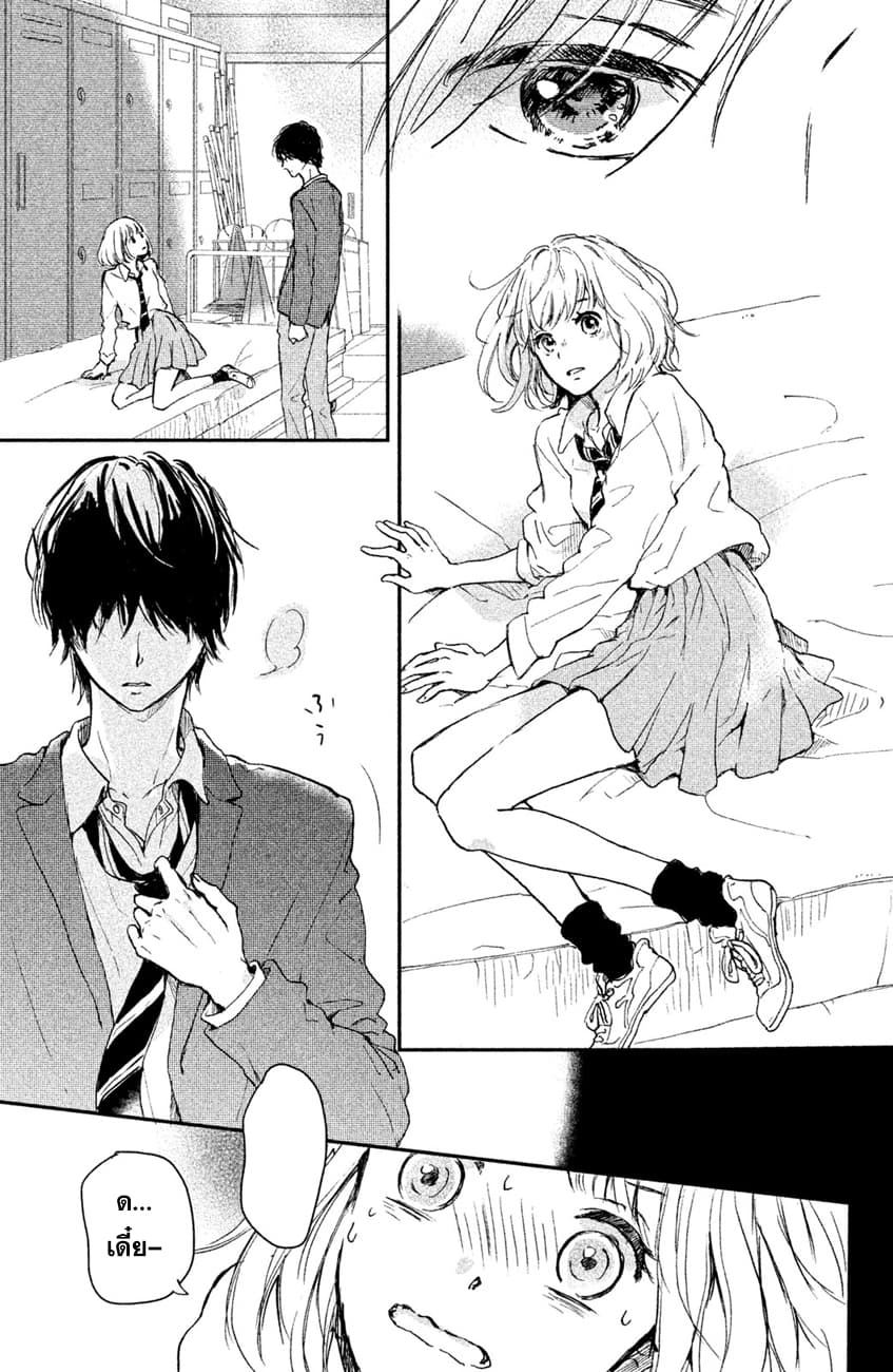 Houkago, Koishita page 10