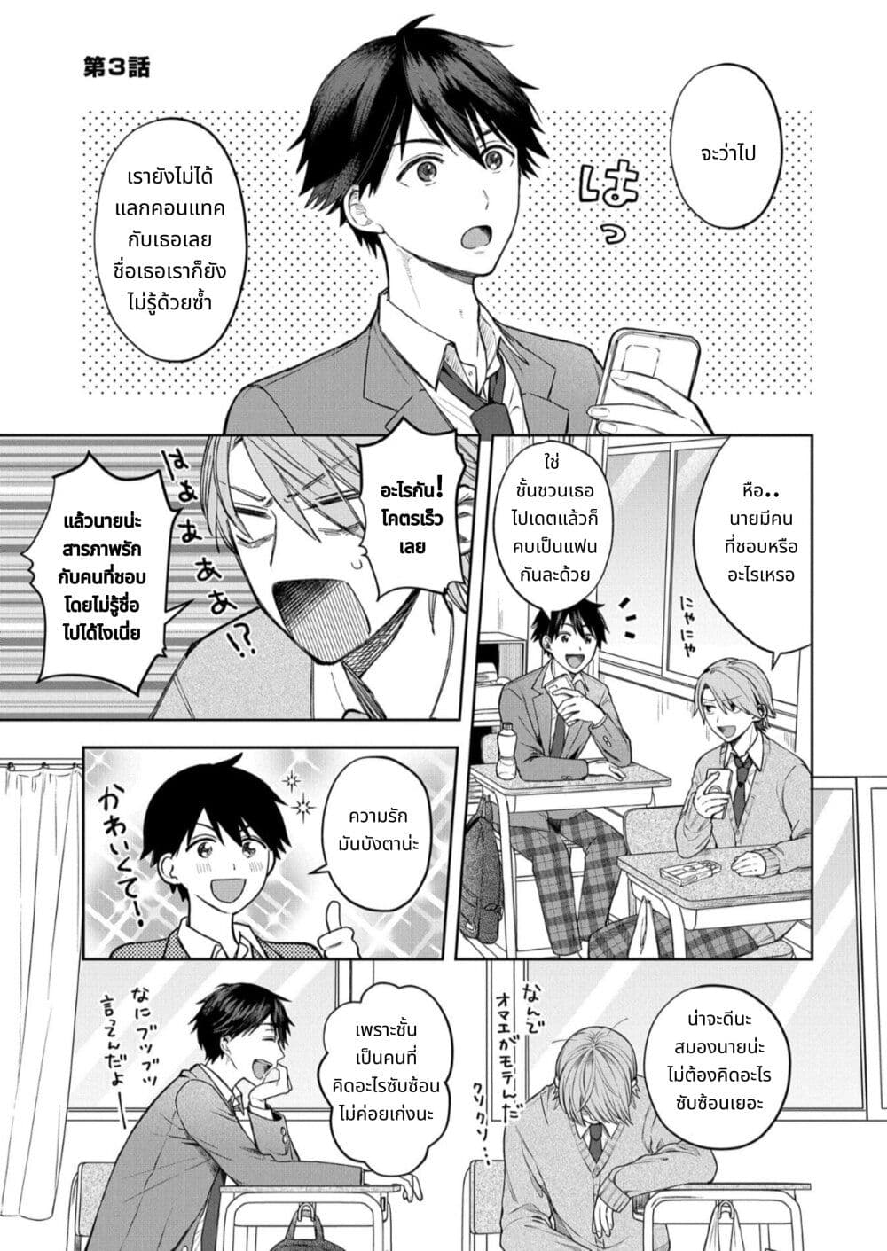 Houkago no Cinderella-kun page 1