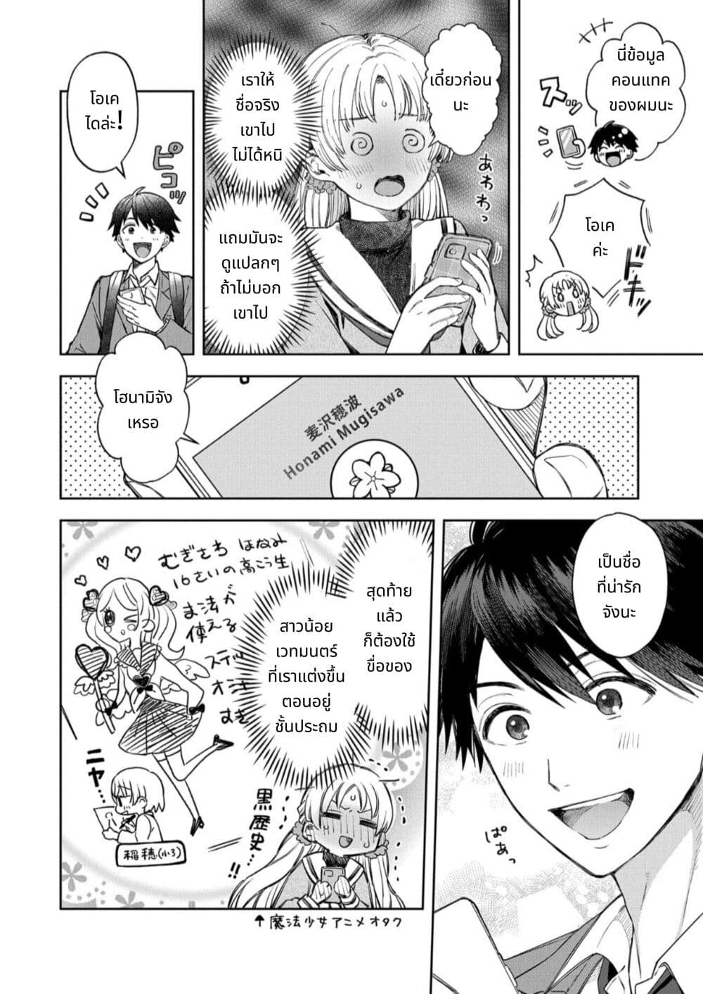Houkago no Cinderella-kun page 4