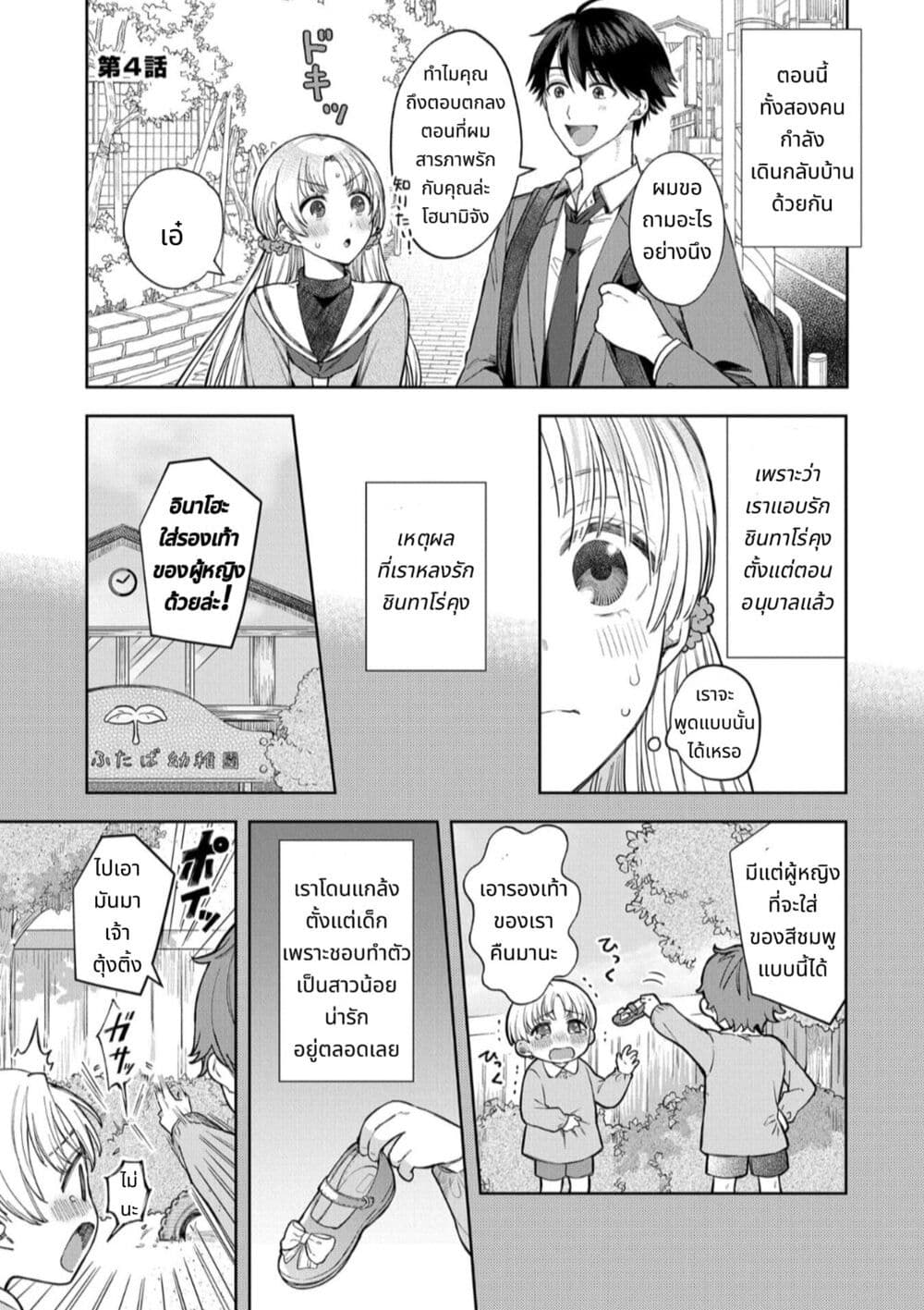 Houkago no Cinderella-kun page 1