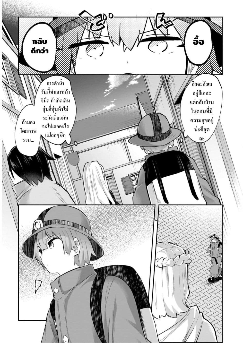 Houkago no Dungeon Diver ~Nippon to Isekai wo Ikiki Dekiru You ni Natta Boku wa Level Up ni Isoshimi Masu~ page 3