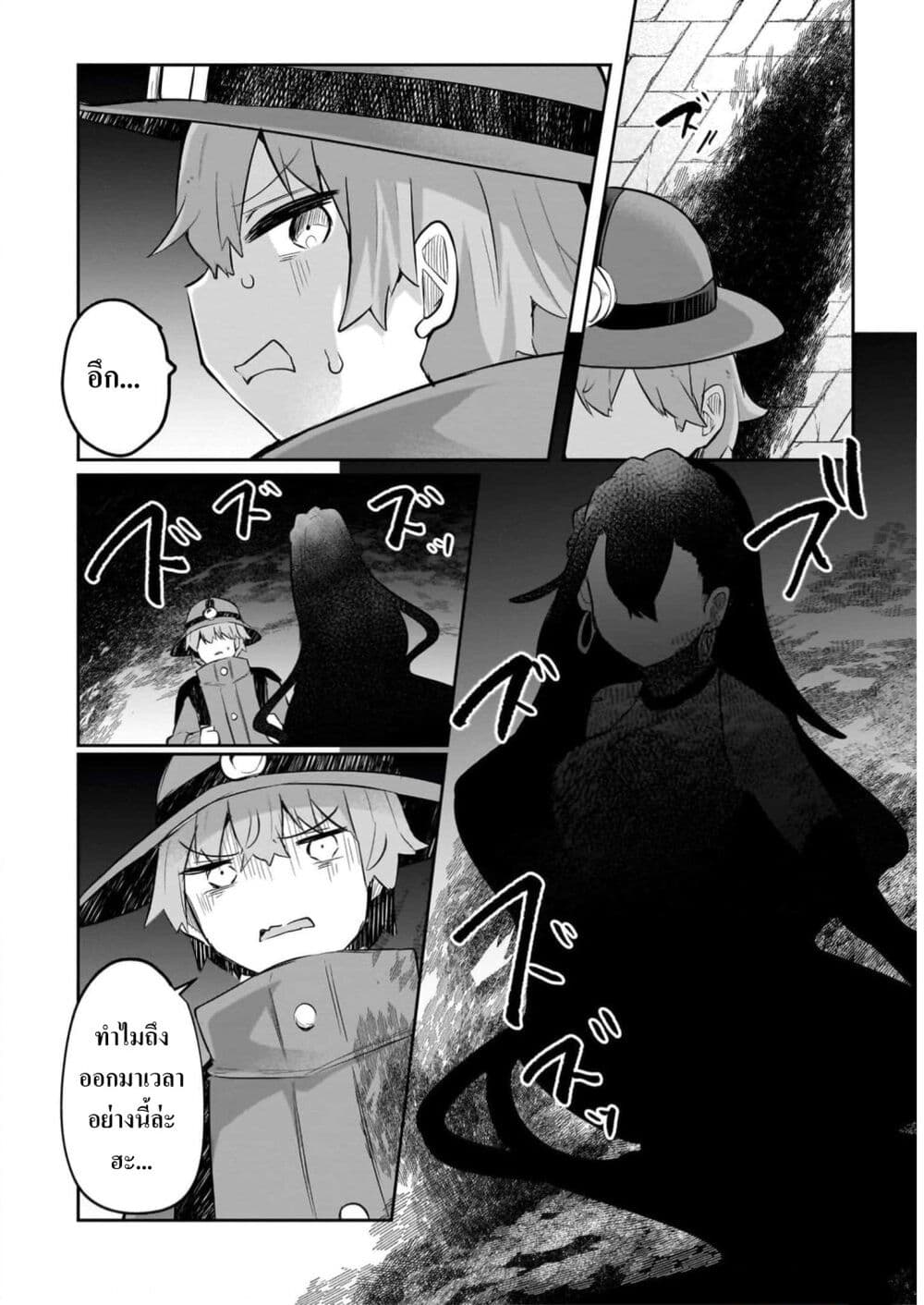 Houkago no Dungeon Diver ~Nippon to Isekai wo Ikiki Dekiru You ni Natta Boku wa Level Up ni Isoshimi Masu~ page 4