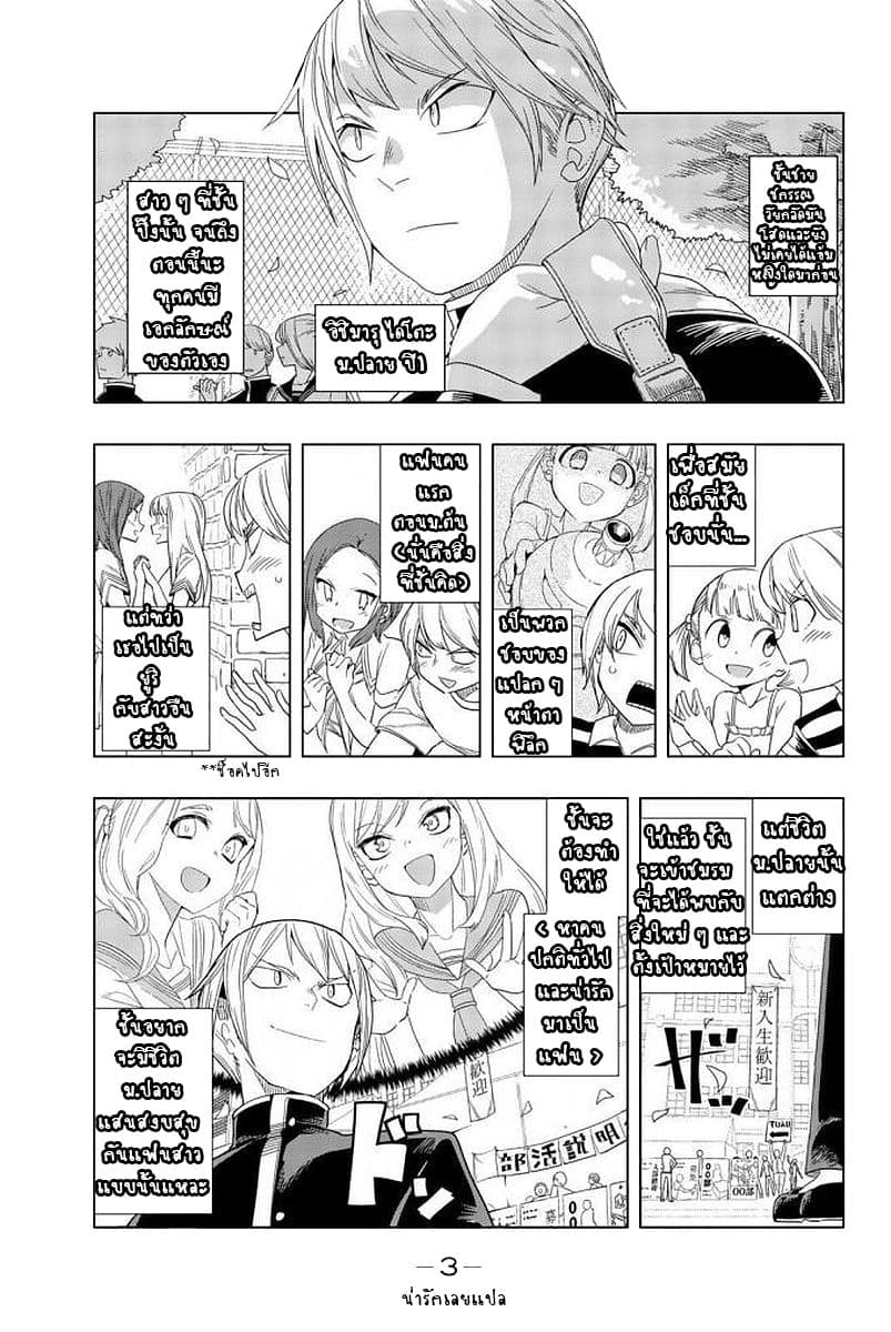 Houkago no Goumon Shoujo page 4