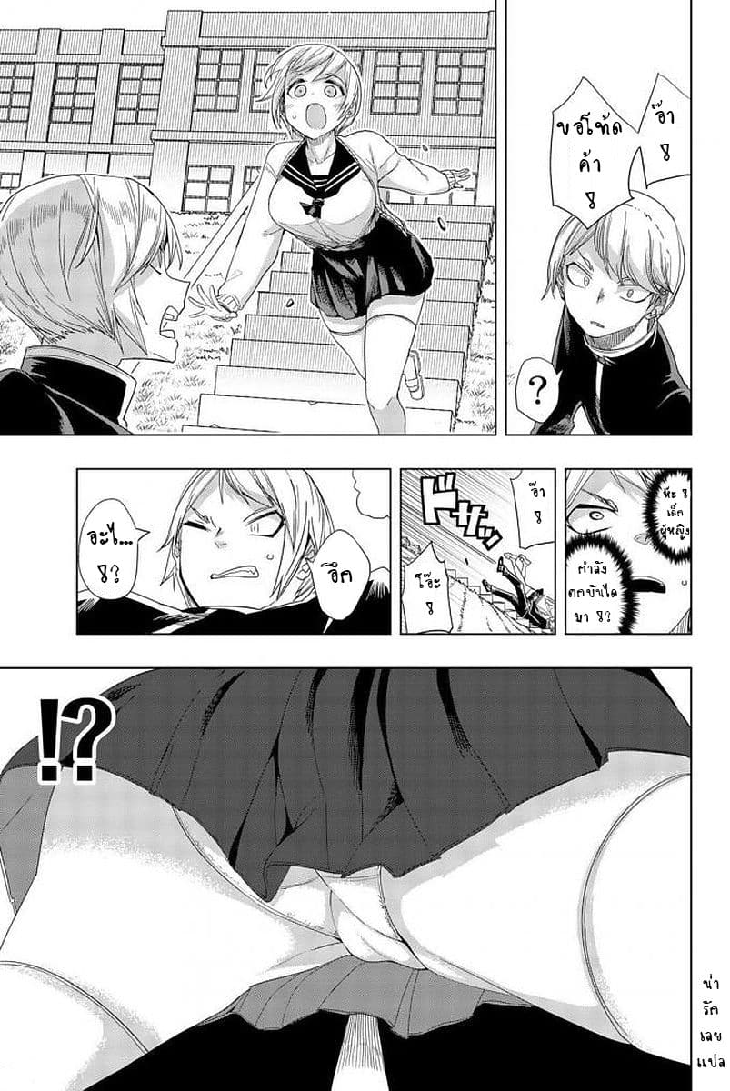 Houkago no Goumon Shoujo page 5