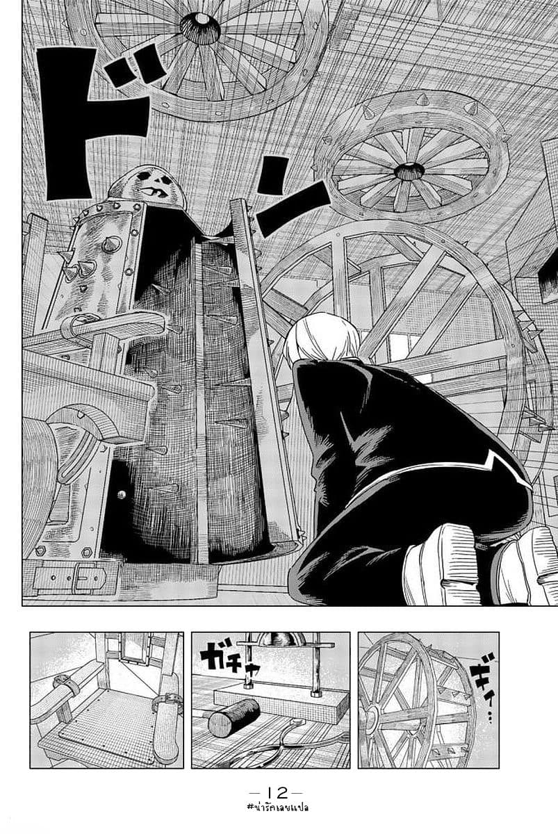 Houkago no Goumon Shoujo page 10