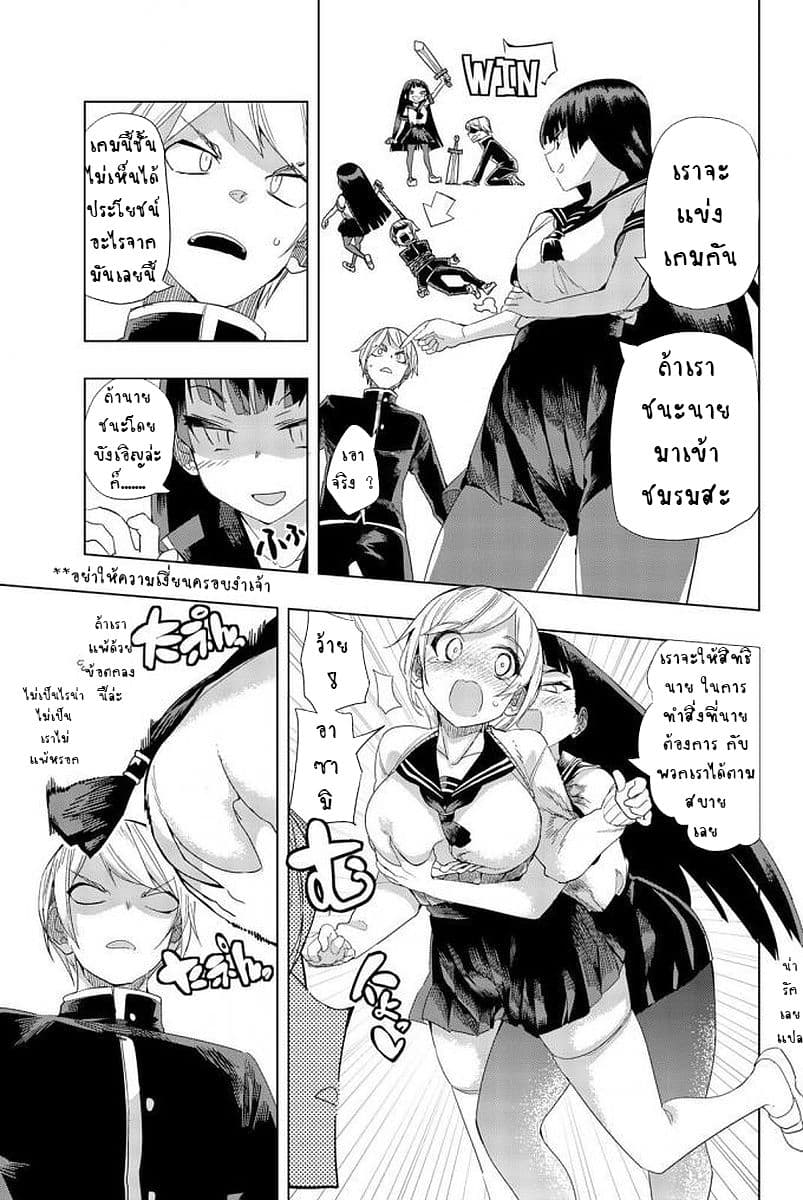 Houkago no Goumon Shoujo page 15