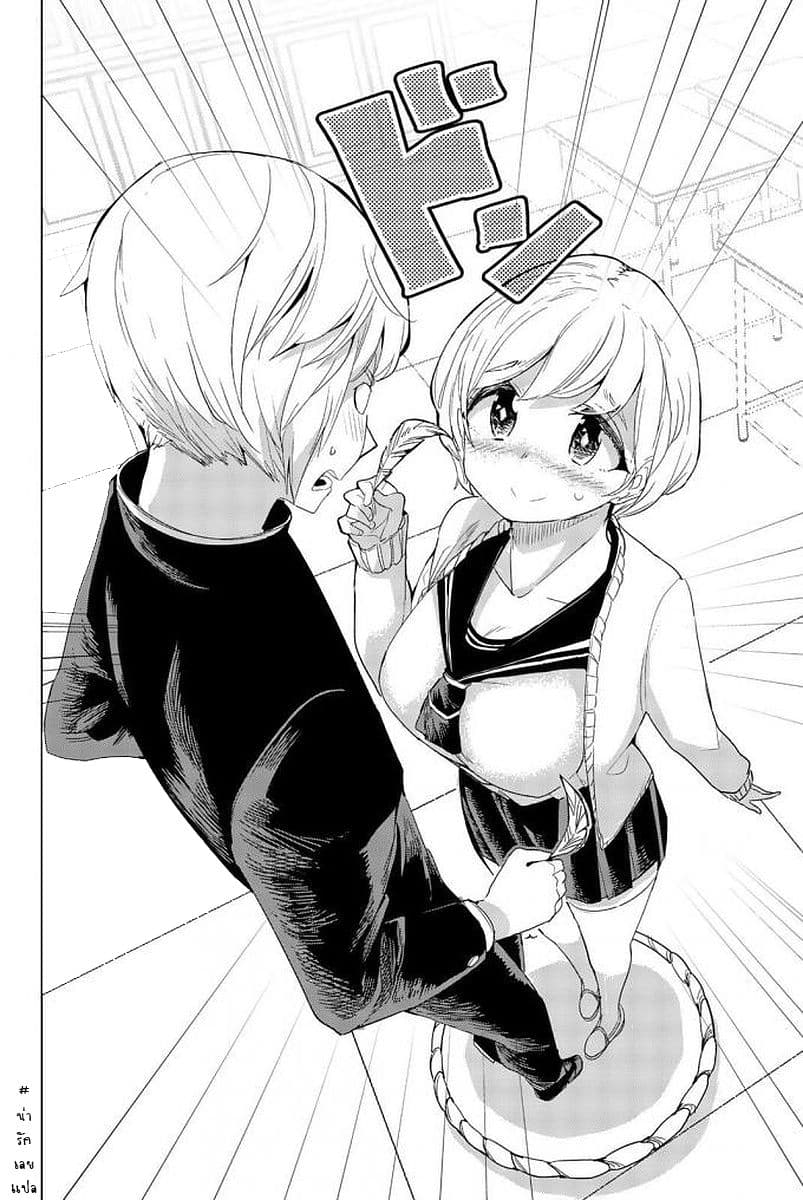 Houkago no Goumon Shoujo page 18