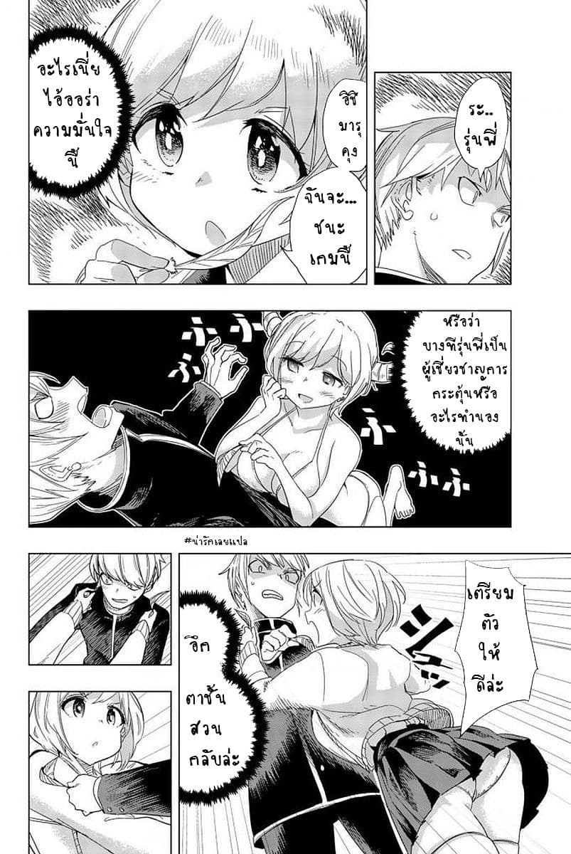 Houkago no Goumon Shoujo page 22