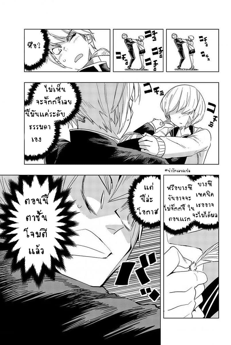 Houkago no Goumon Shoujo page 23