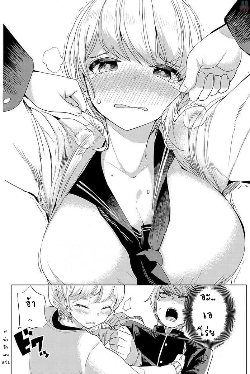 Houkago no Goumon Shoujo page 24