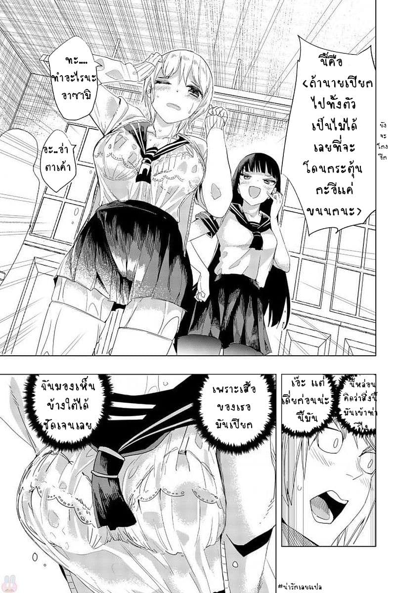 Houkago no Goumon Shoujo page 27