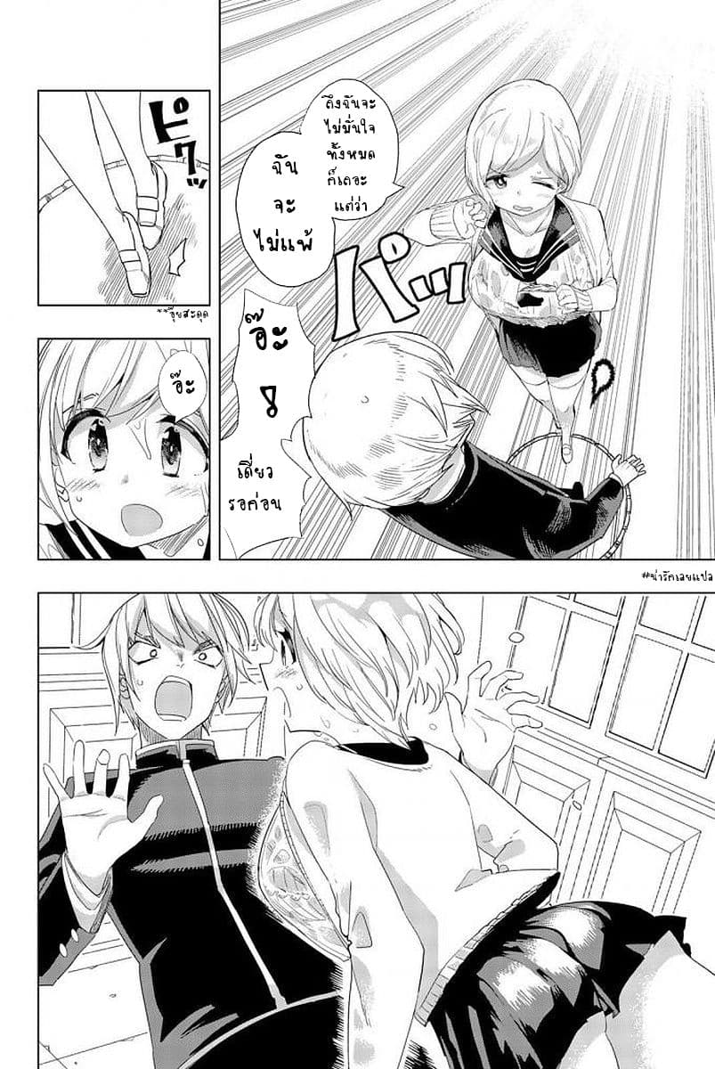 Houkago no Goumon Shoujo page 28