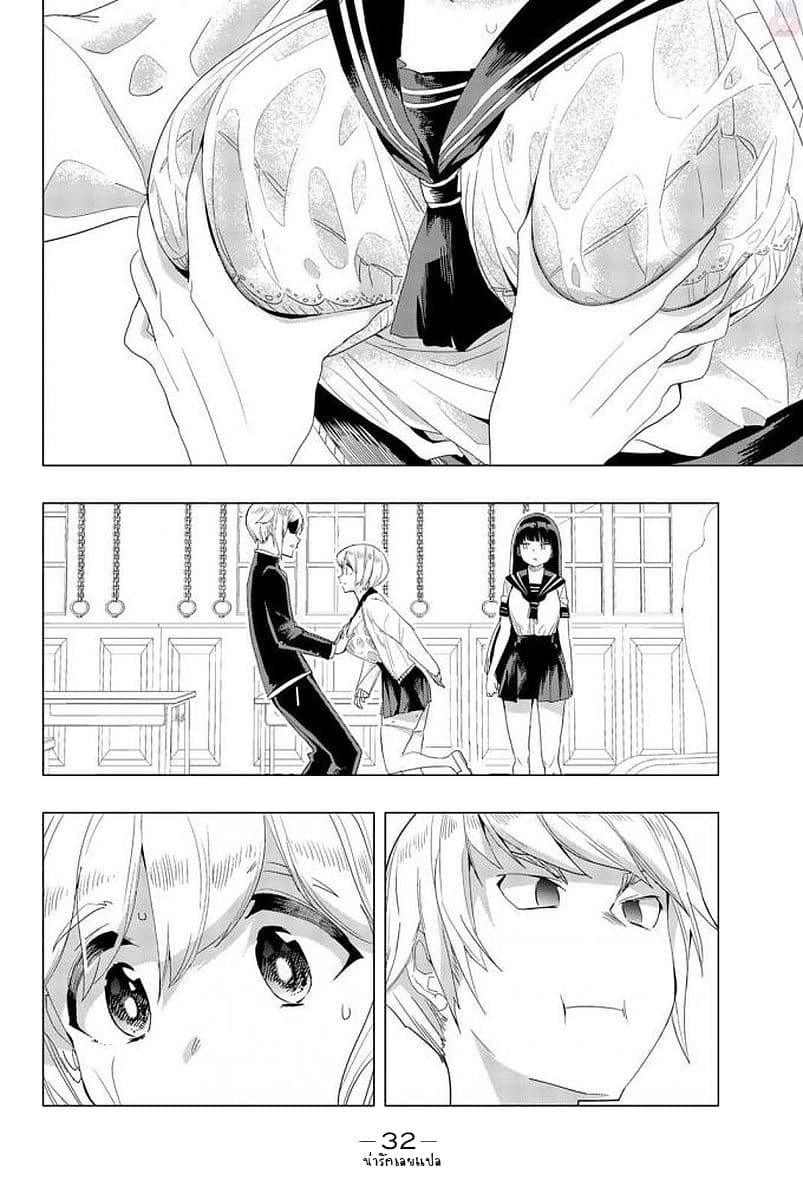 Houkago no Goumon Shoujo page 30