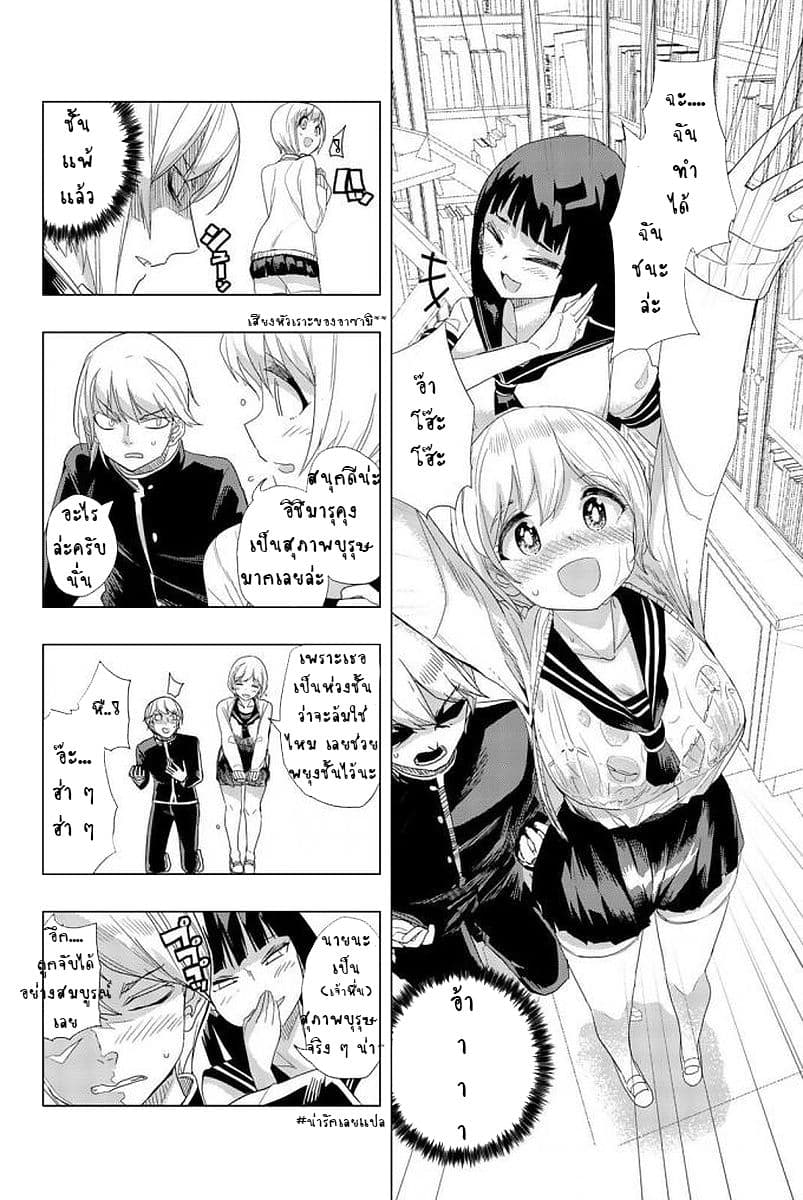 Houkago no Goumon Shoujo page 32