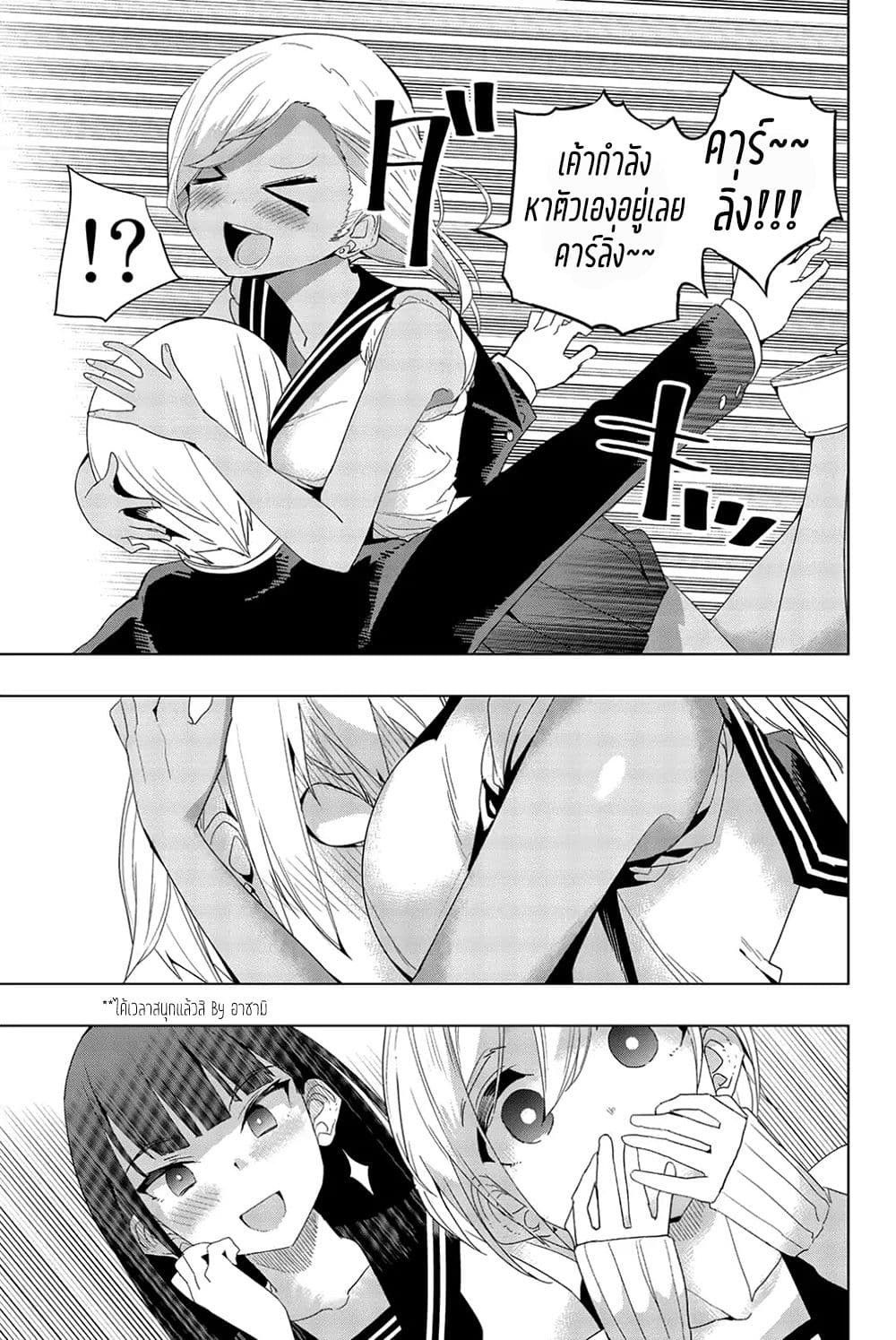 Houkago no Goumon Shoujo page 4