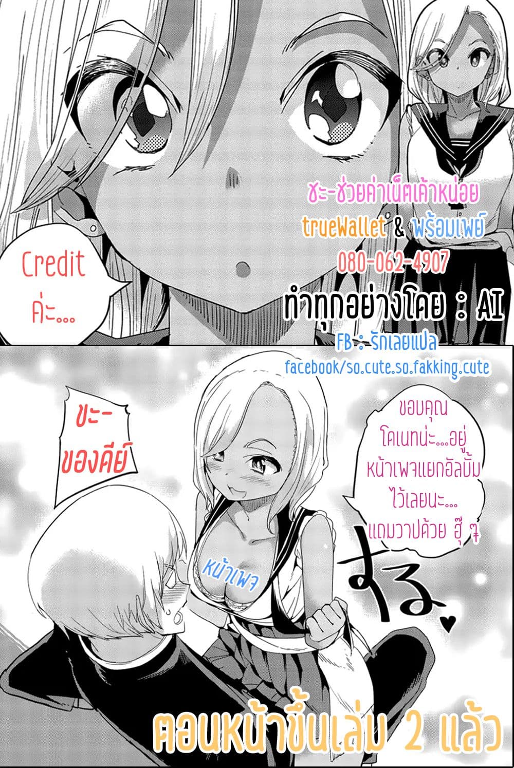 Houkago no Goumon Shoujo page 12
