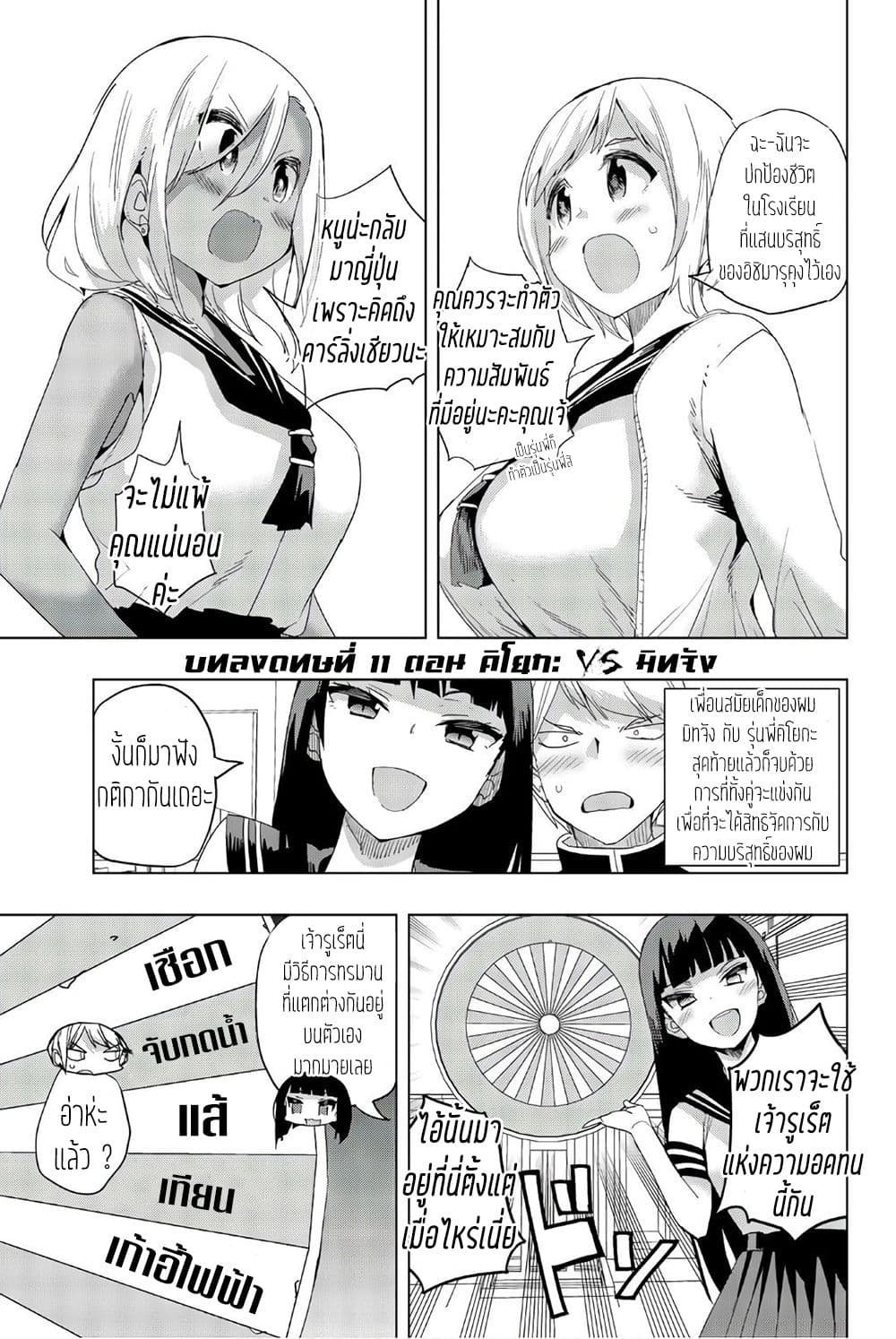 Houkago no Goumon Shoujo page 2