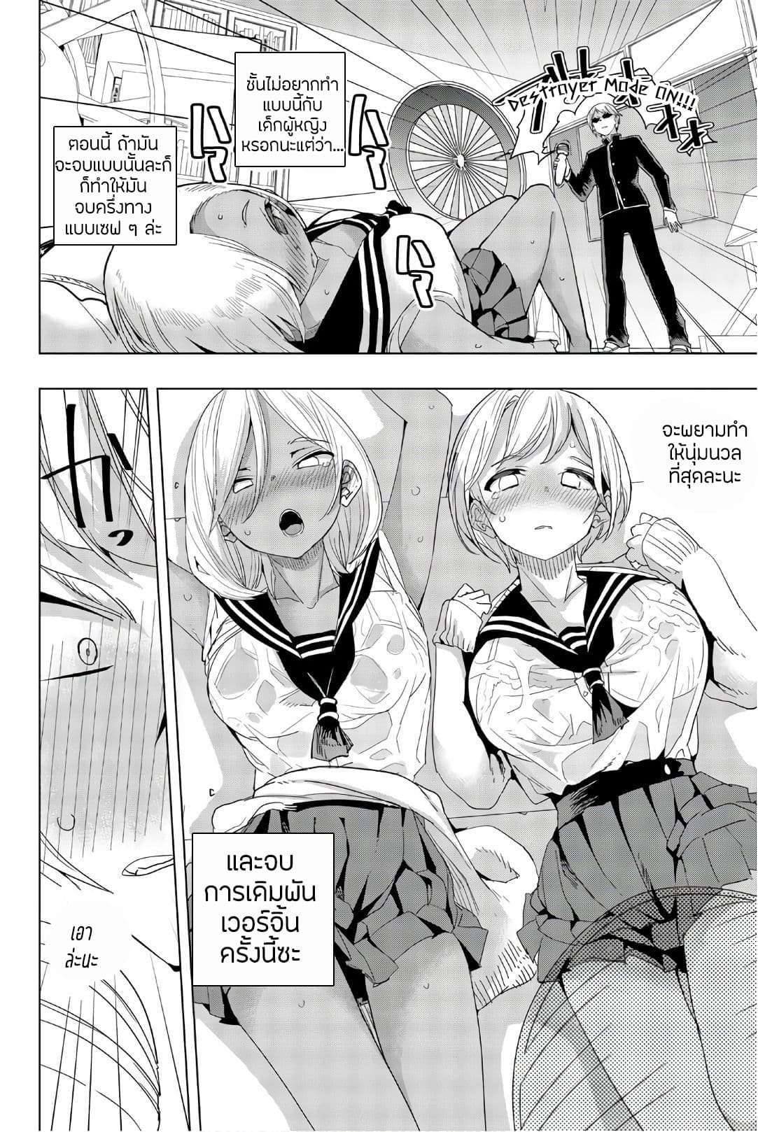 Houkago no Goumon Shoujo page 9