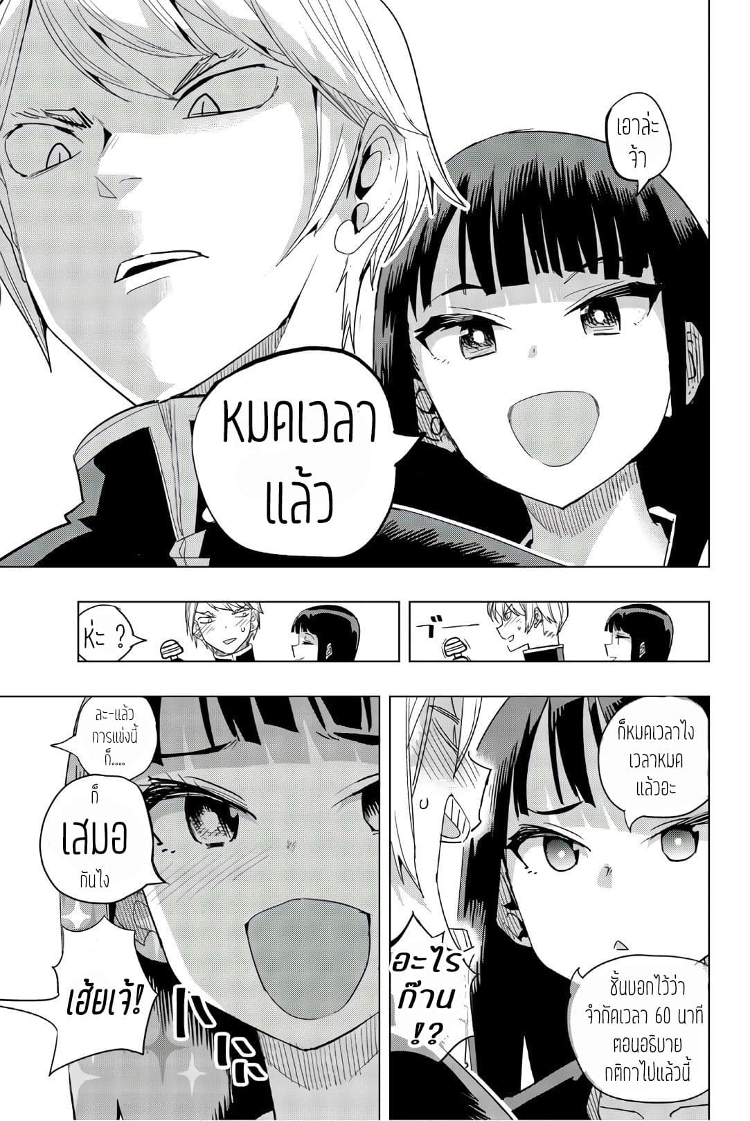 Houkago no Goumon Shoujo page 10