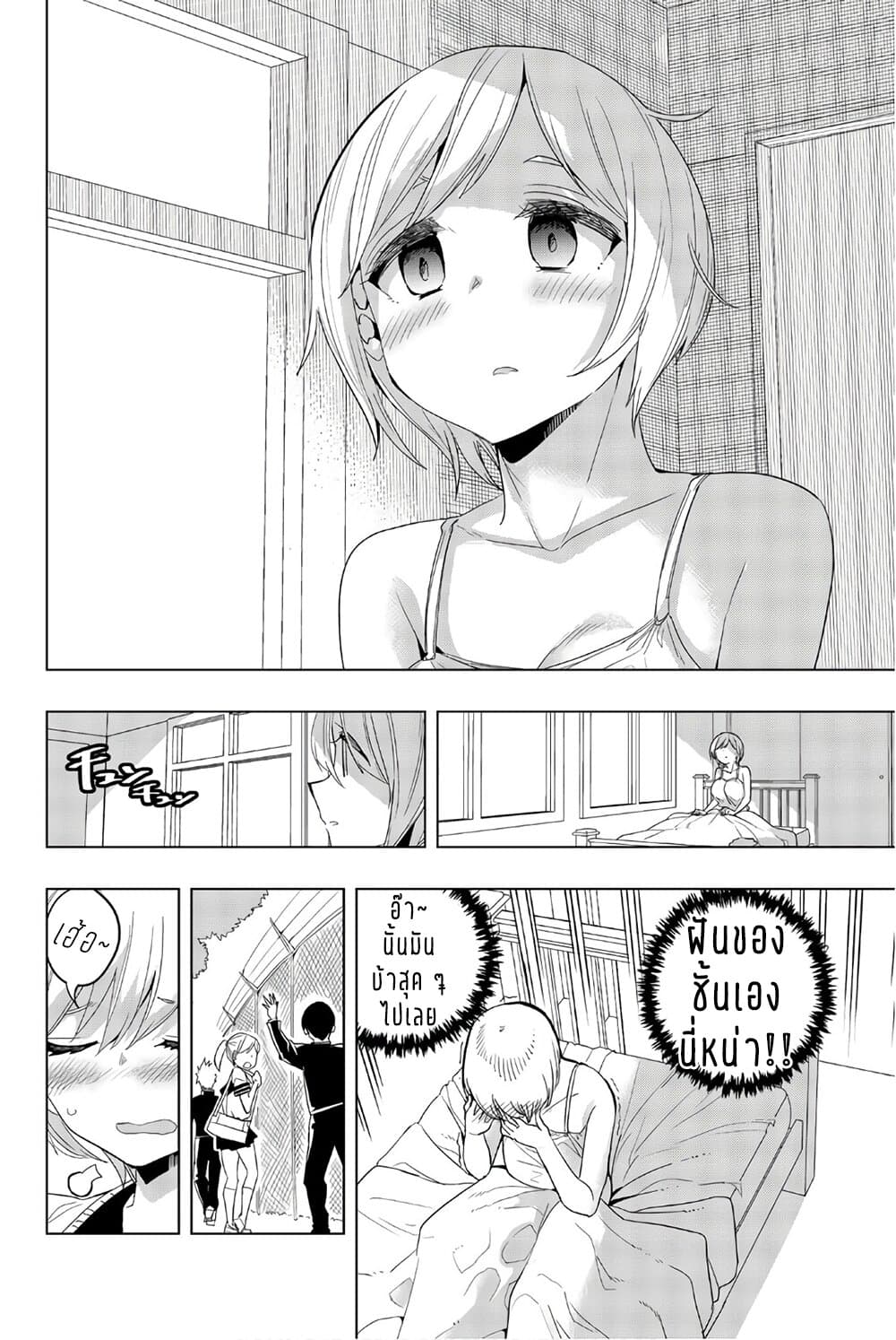 Houkago no Goumon Shoujo page 5