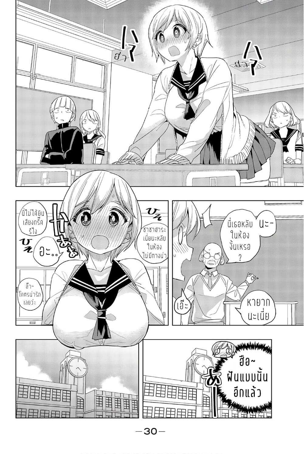 Houkago no Goumon Shoujo page 9