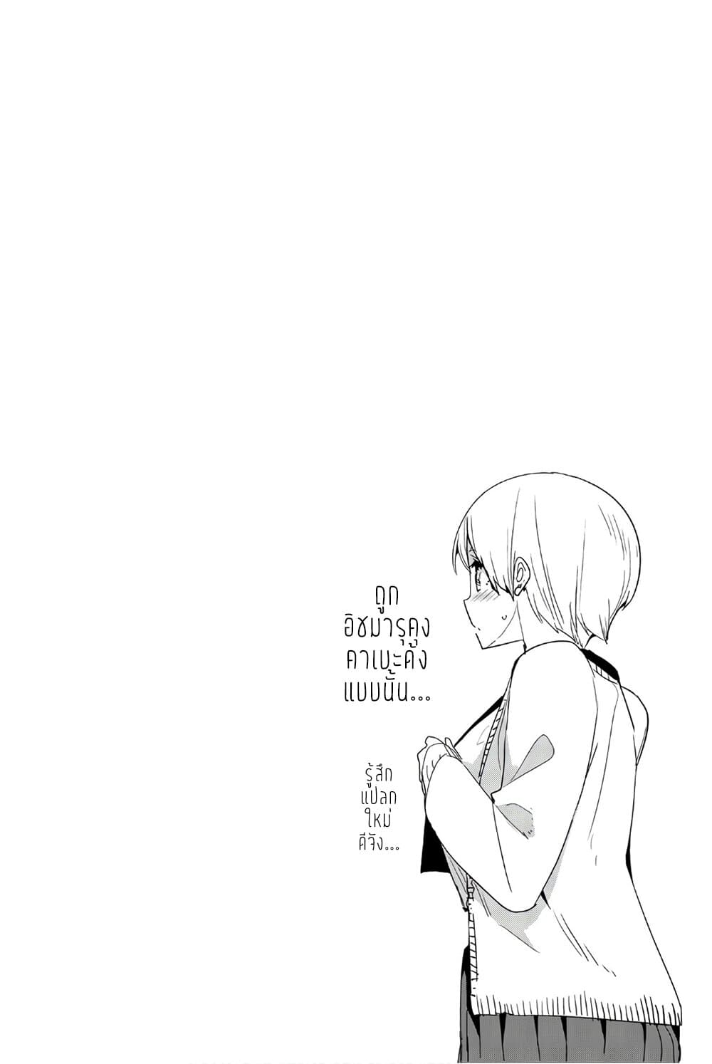 Houkago no Goumon Shoujo page 12