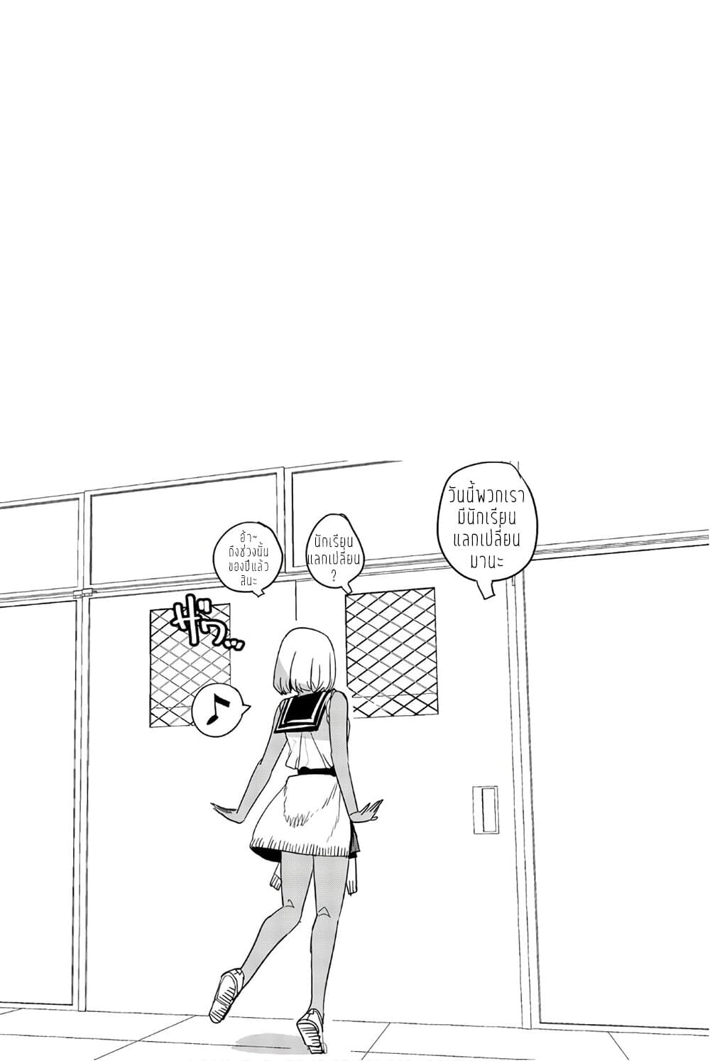 Houkago no Goumon Shoujo page 13