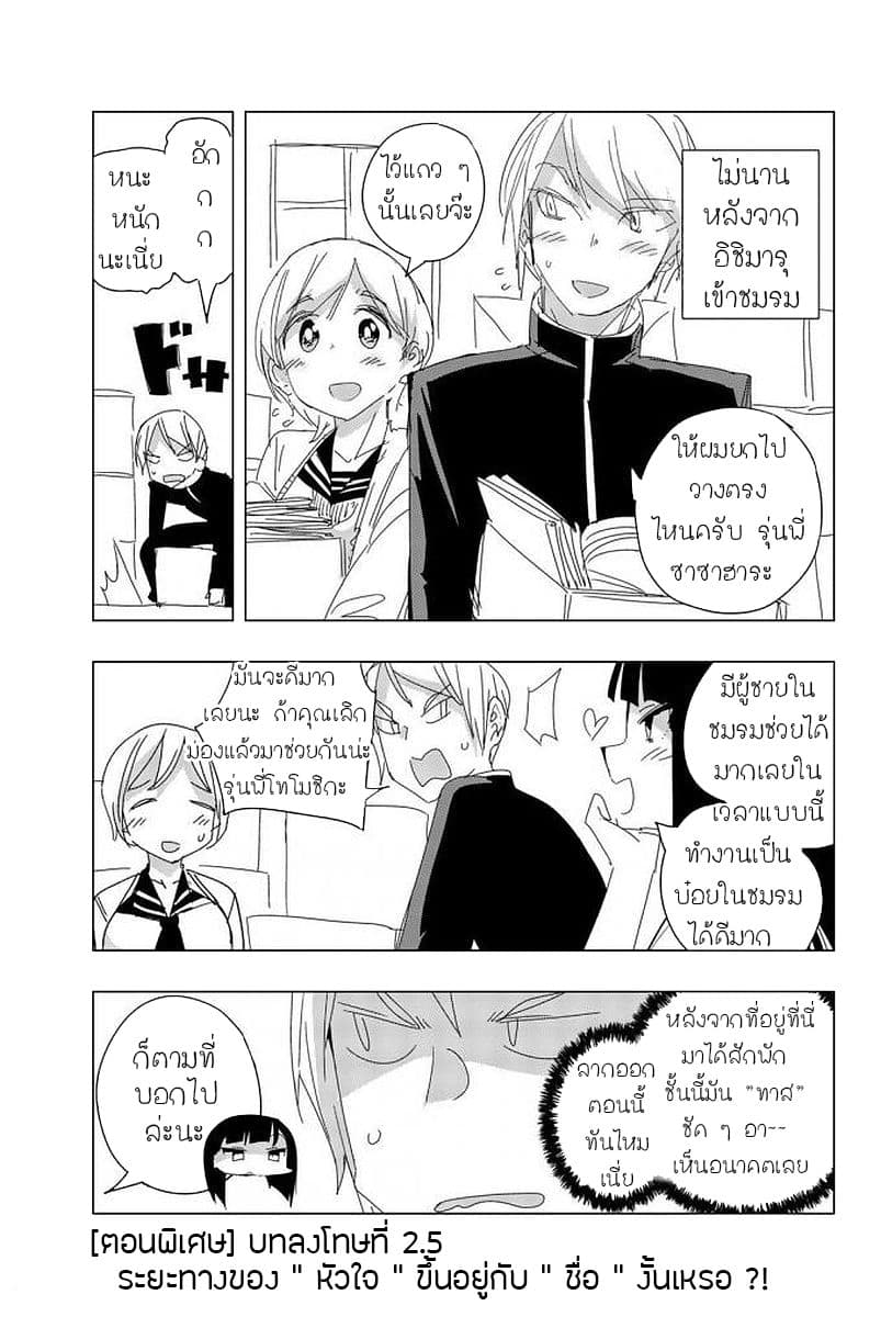 Houkago no Goumon Shoujo page 1