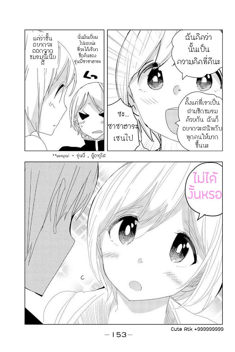 Houkago no Goumon Shoujo page 3