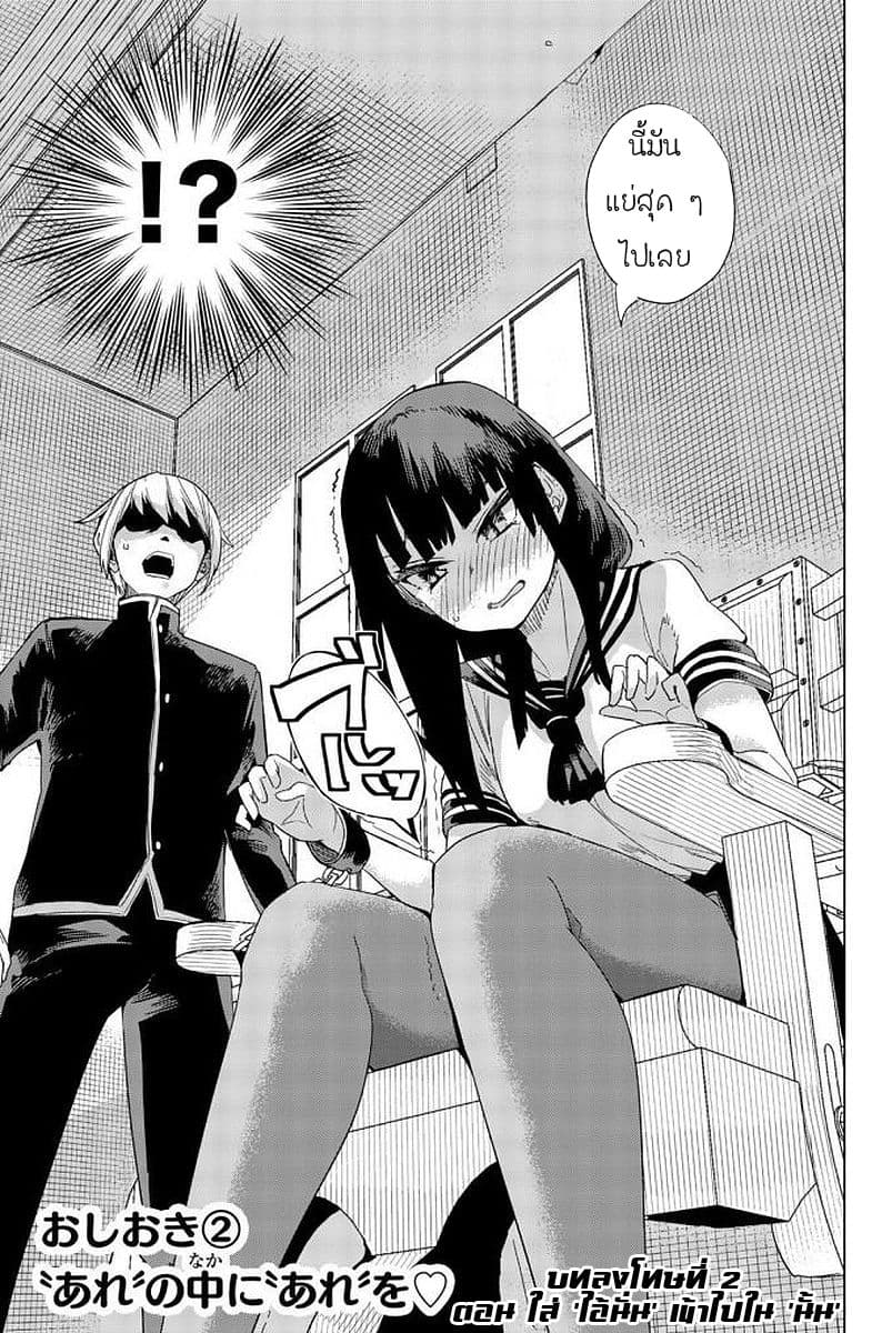 Houkago no Goumon Shoujo page 4